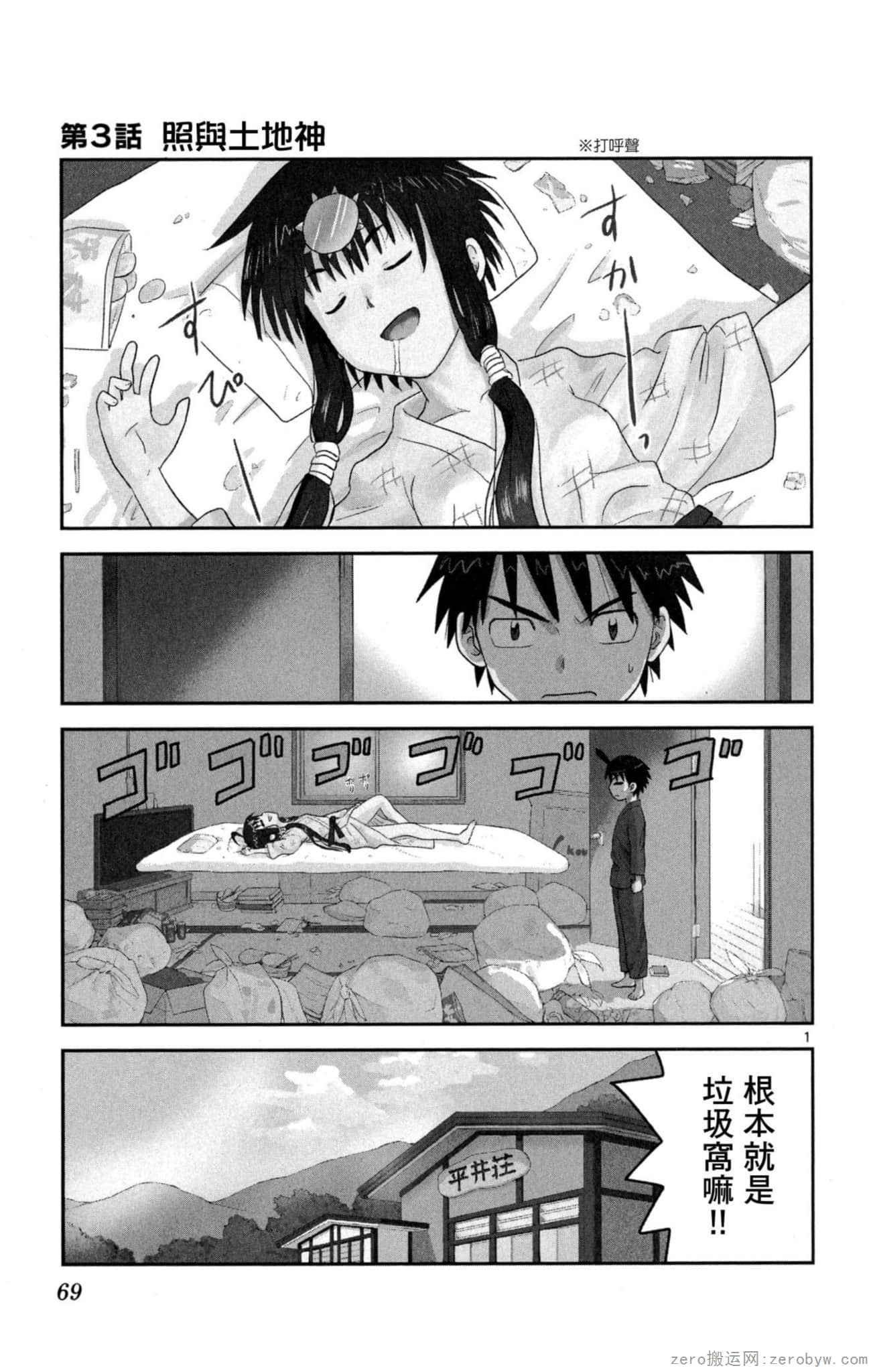 Page 68