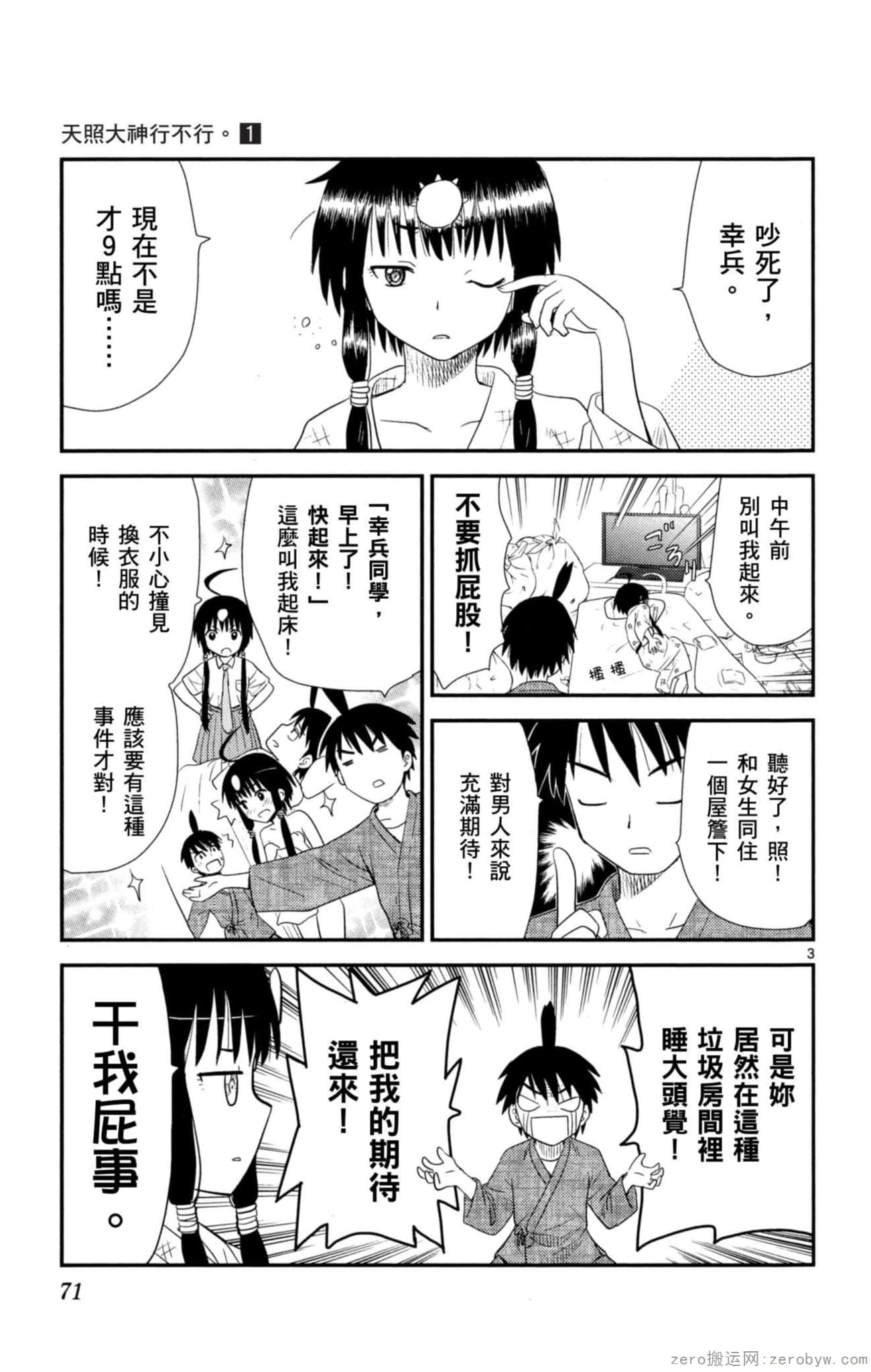 Page 70