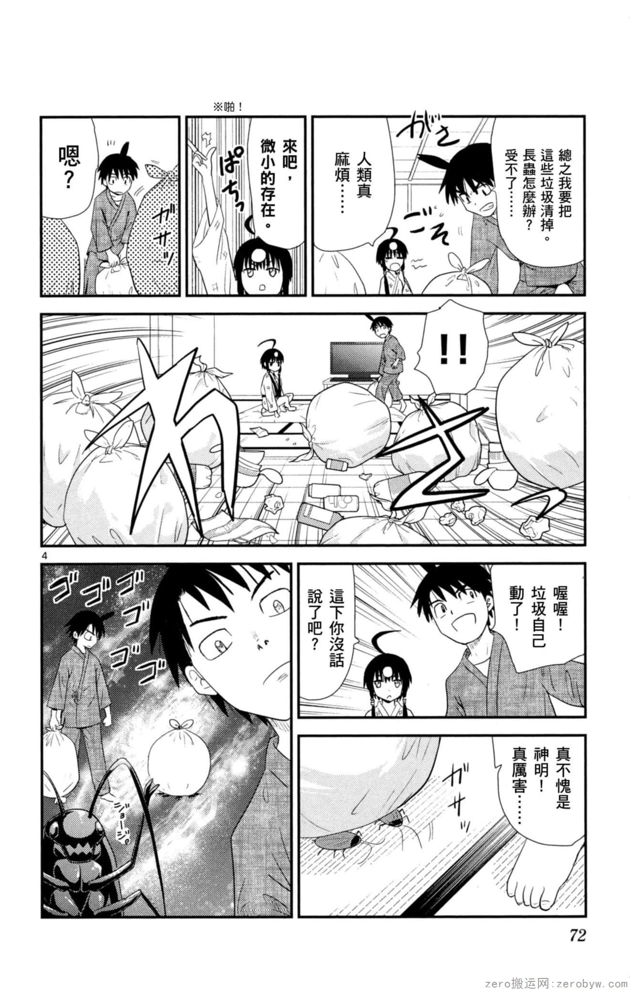 Page 71