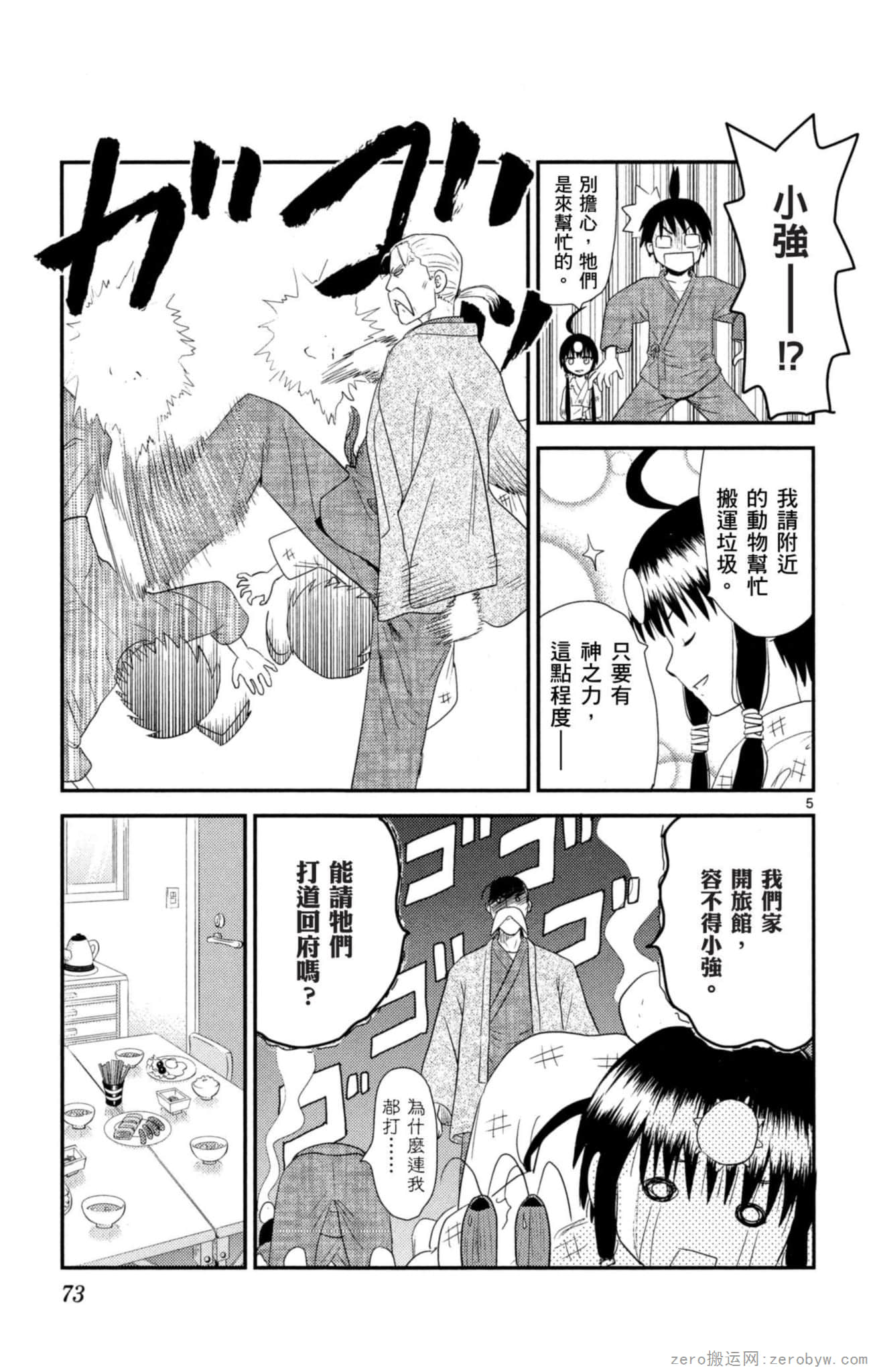 Page 72