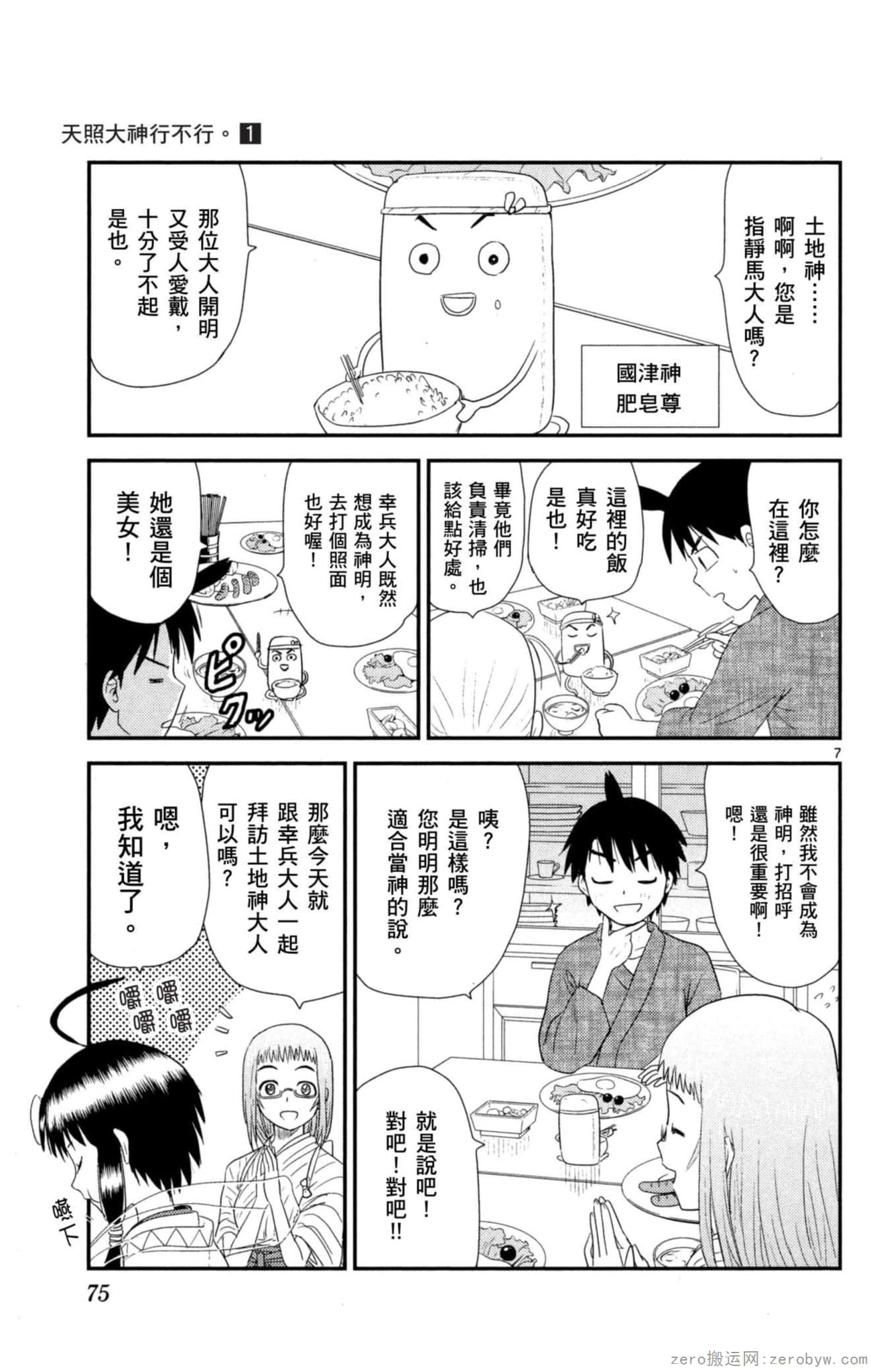 Page 74