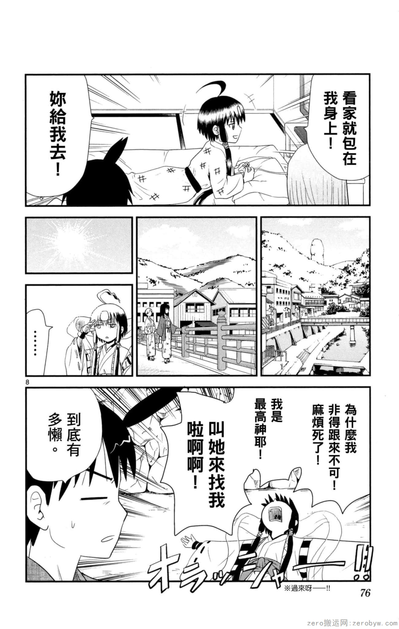 Page 75