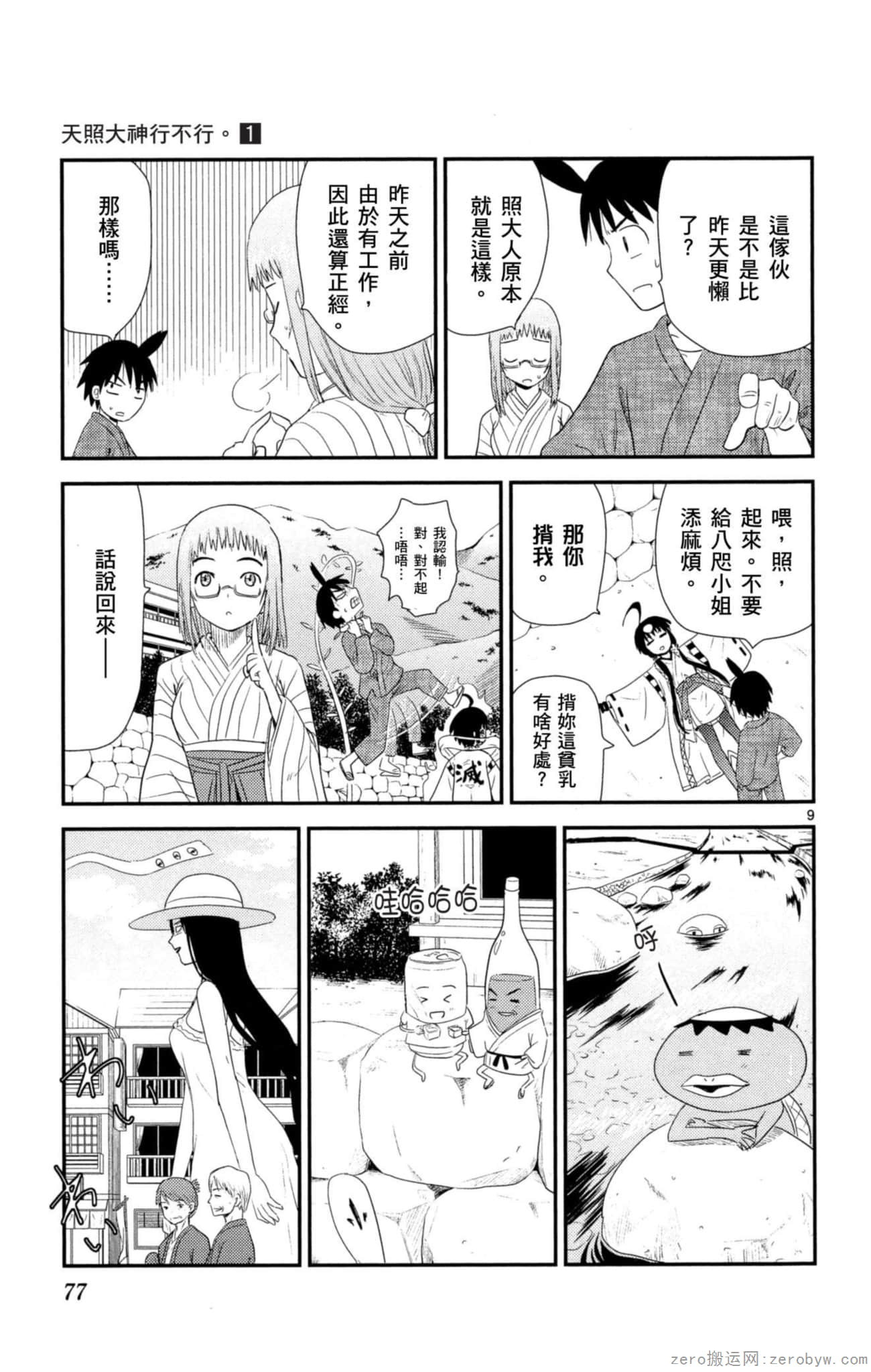 Page 76