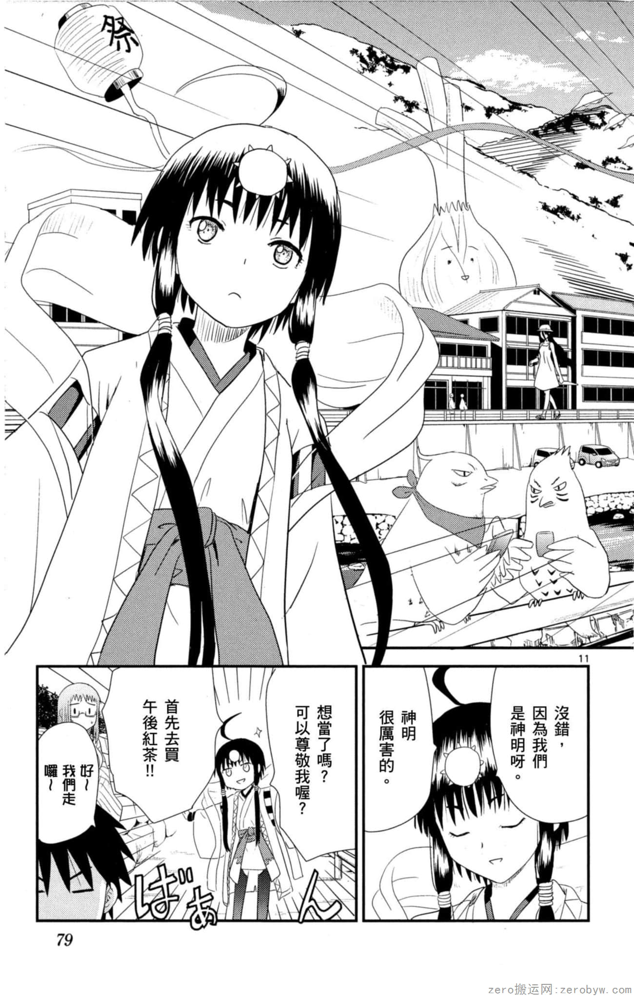 Page 78