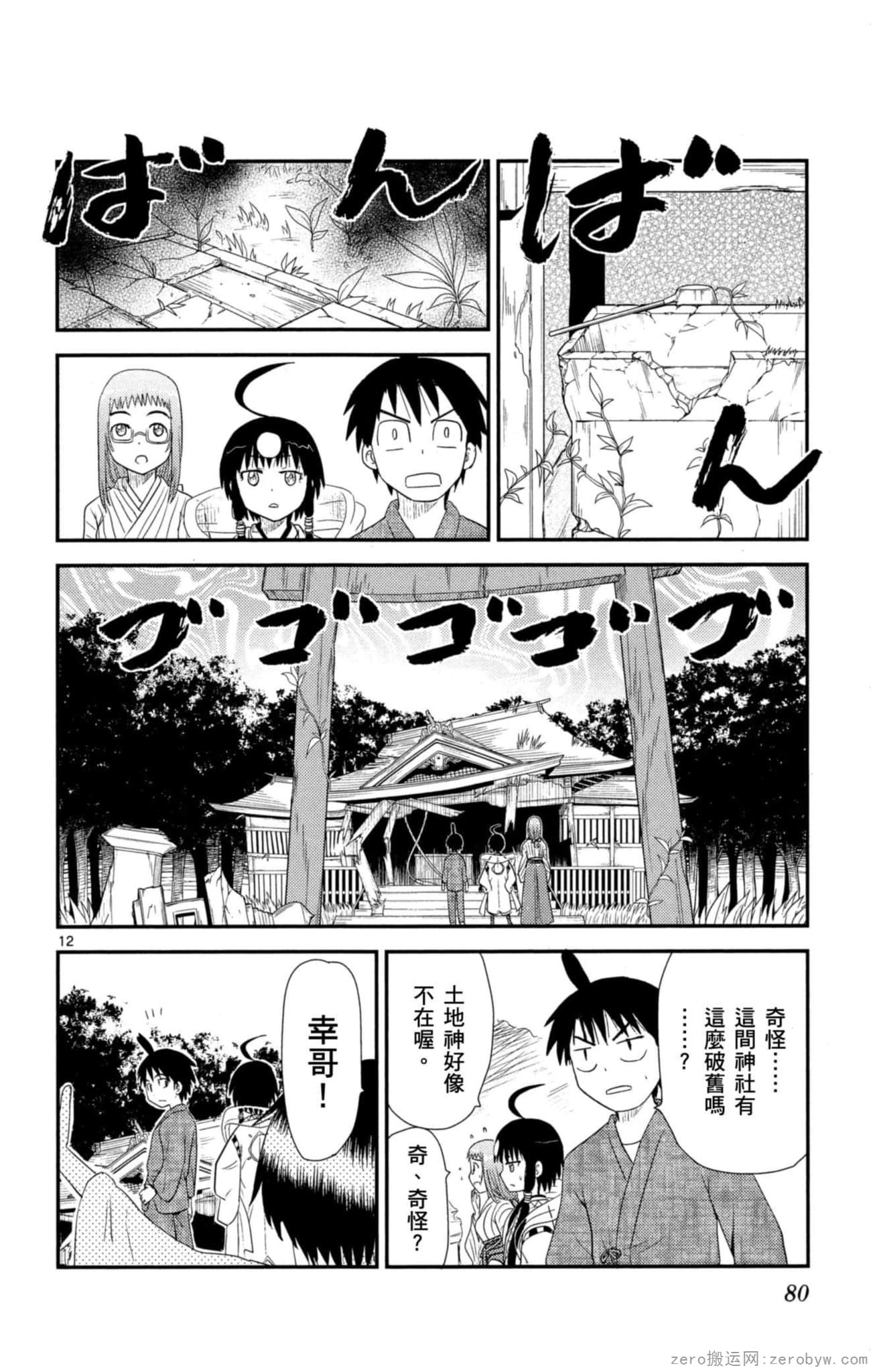Page 79