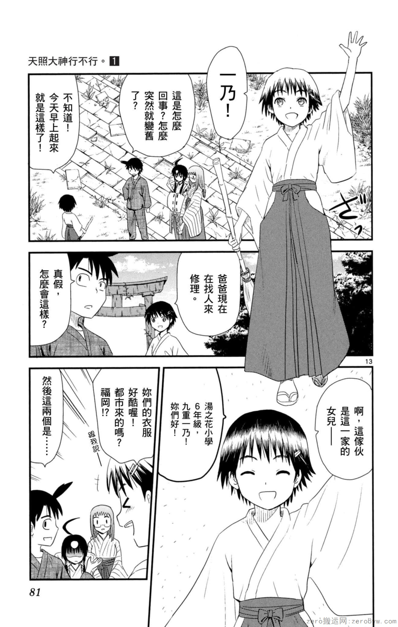 Page 80