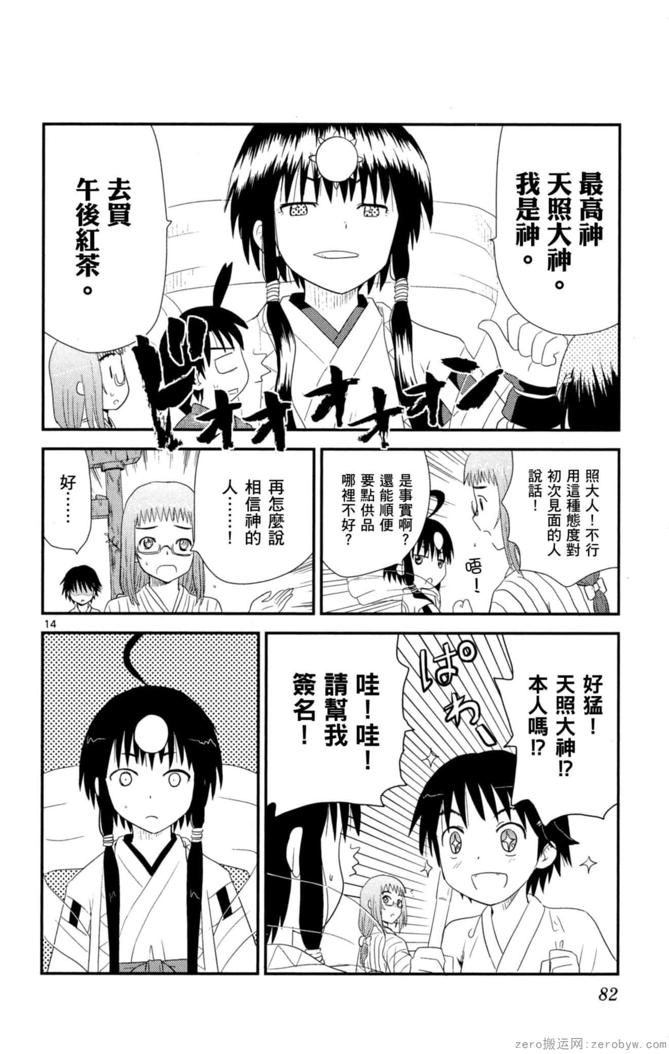 Page 81