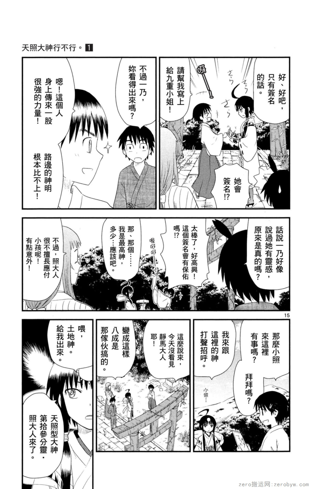 Page 82