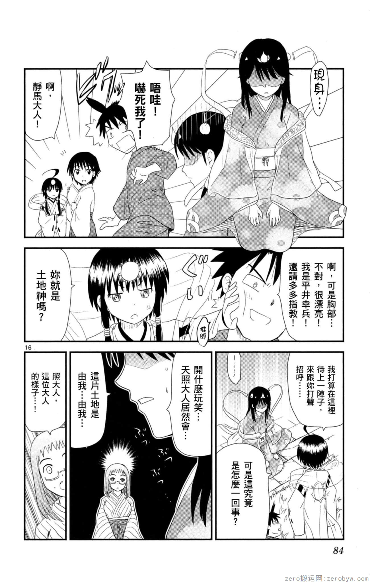 Page 83