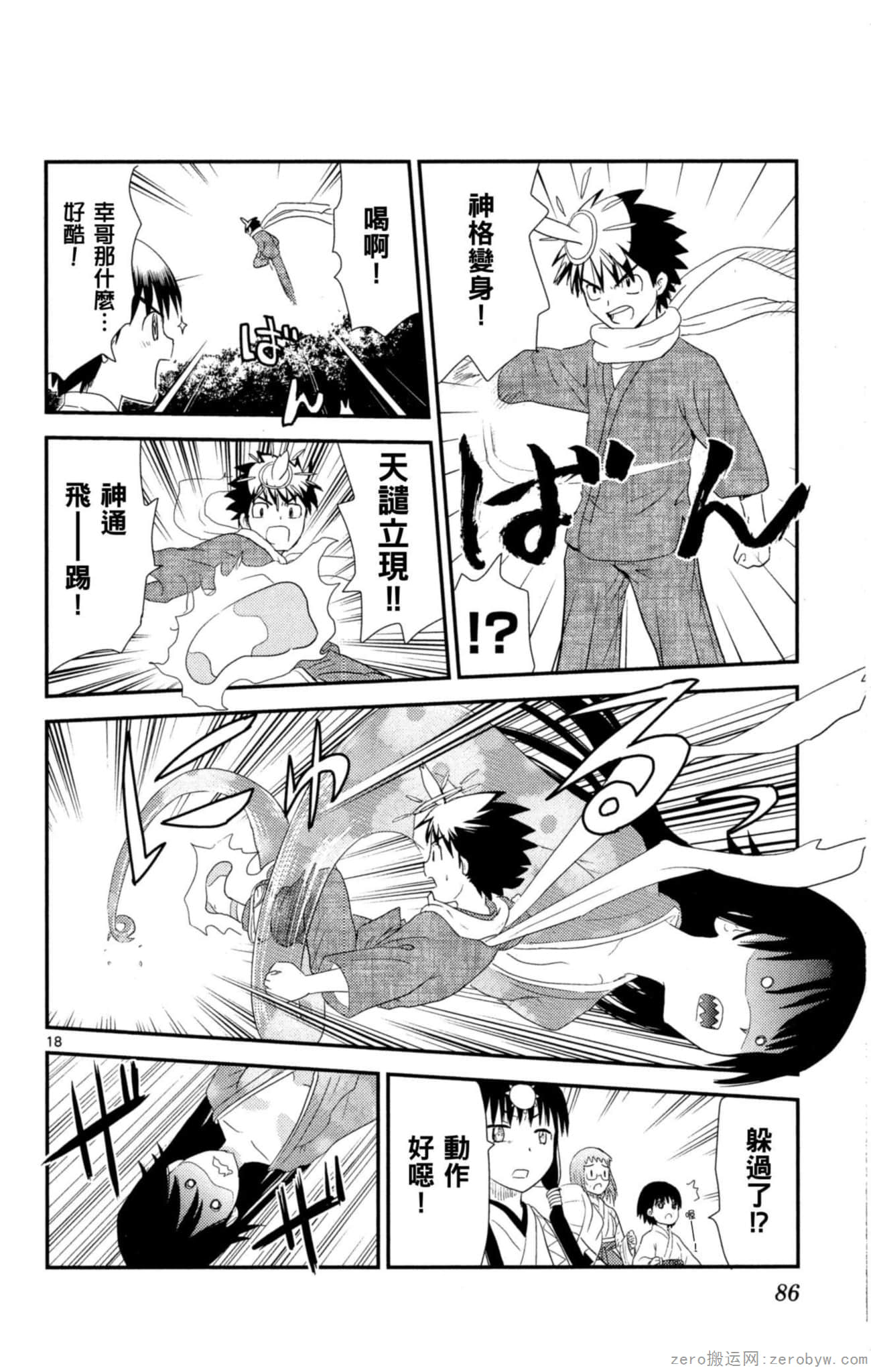 Page 85