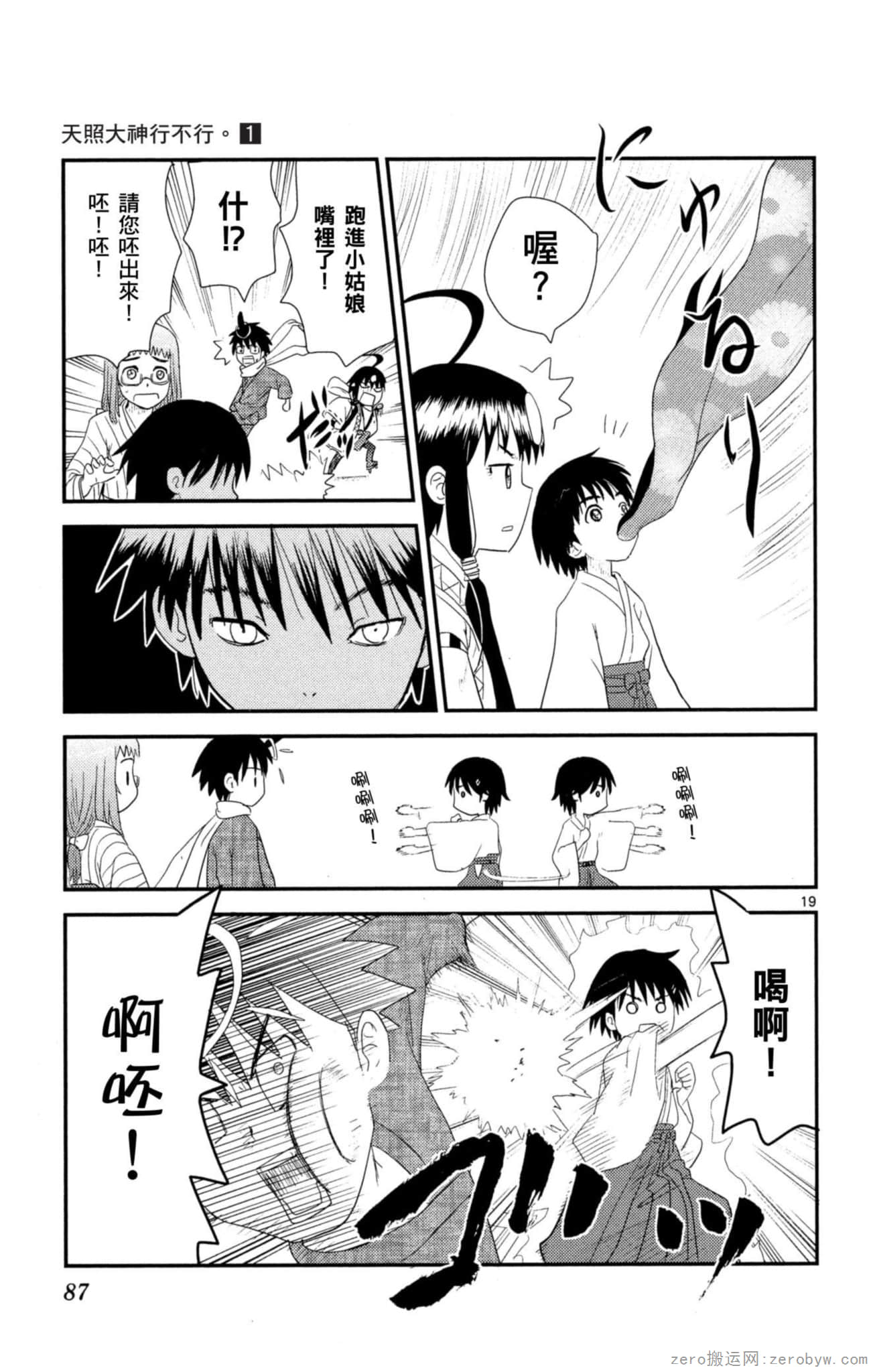 Page 86