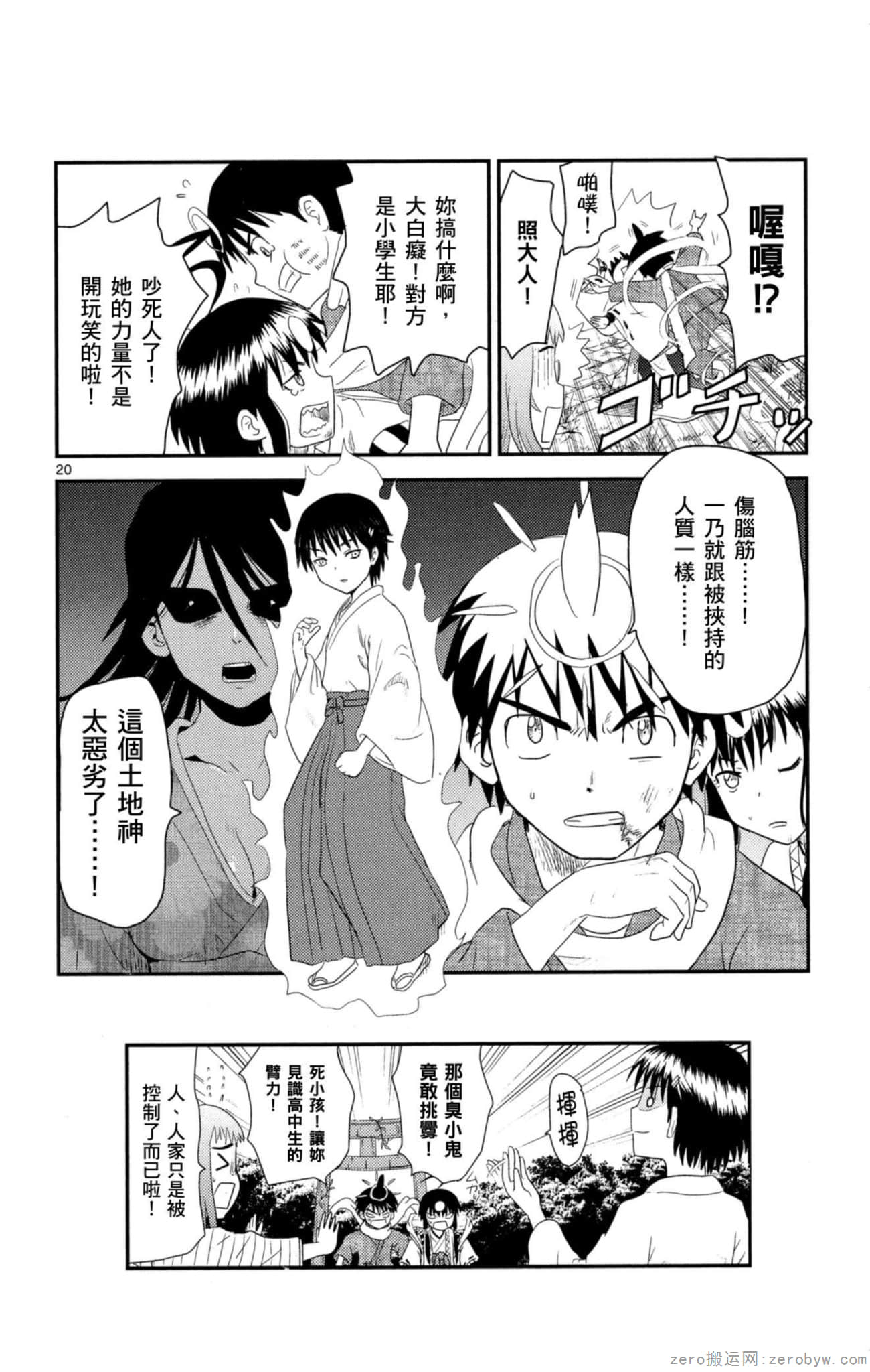 Page 87