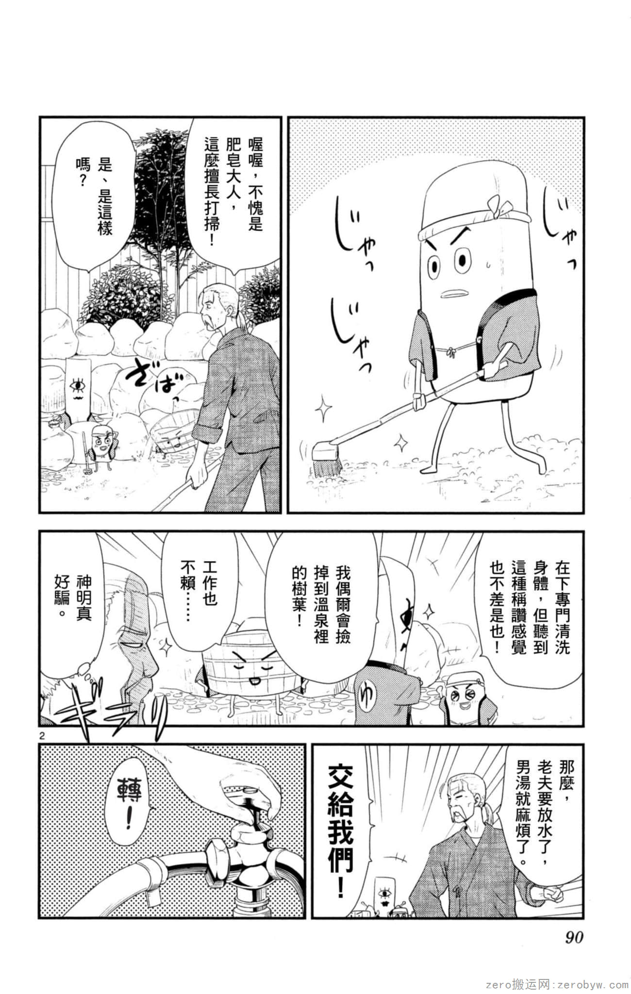 Page 89
