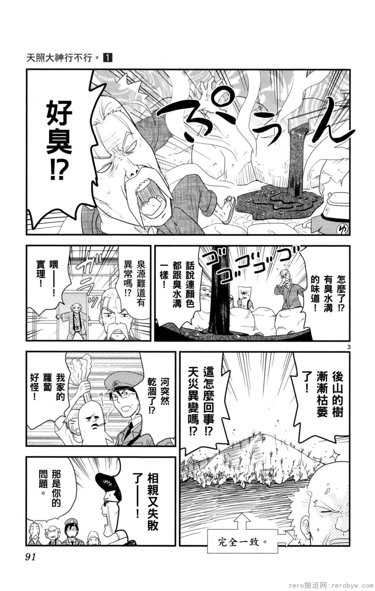 Page 90