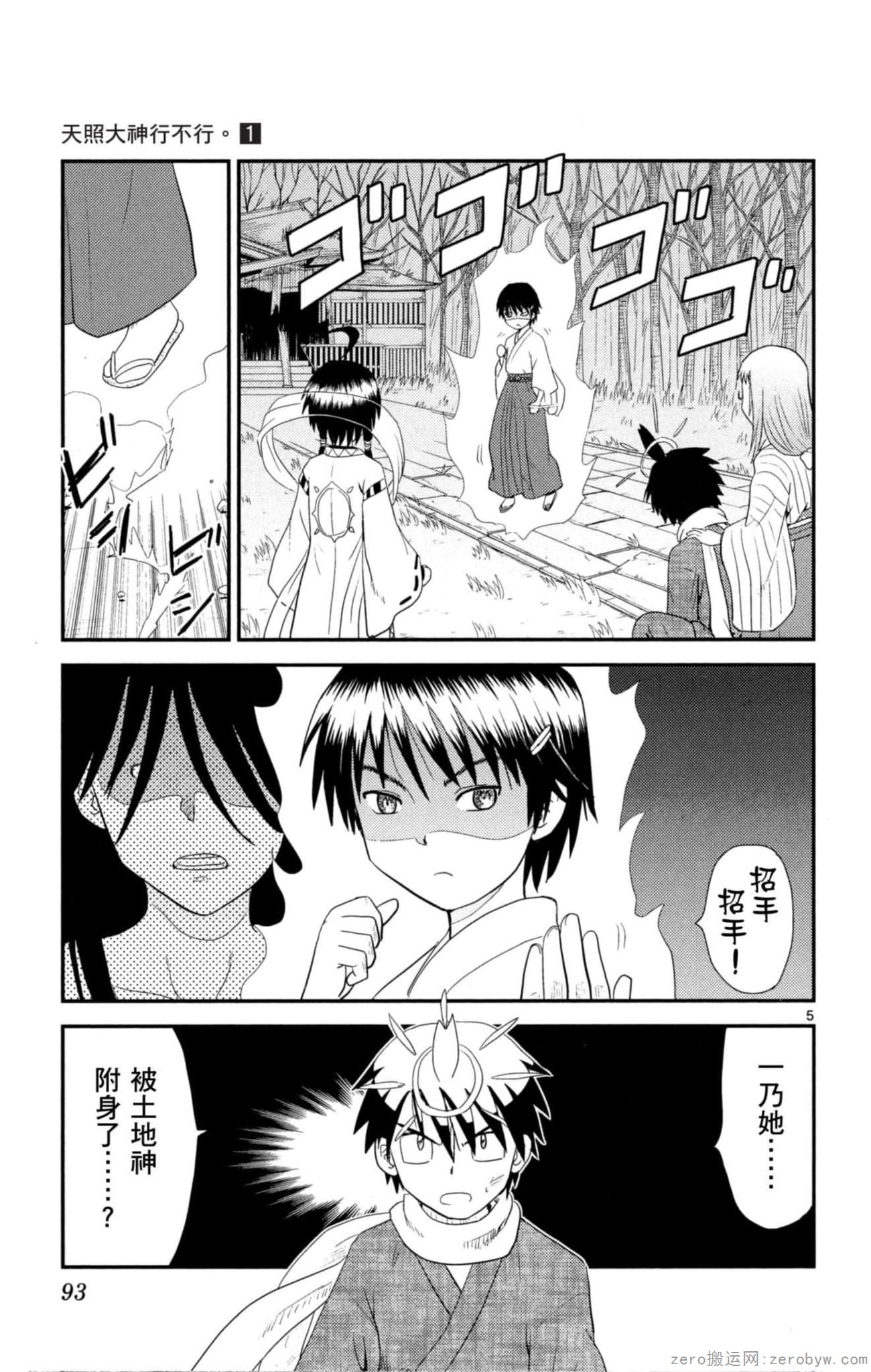 Page 92