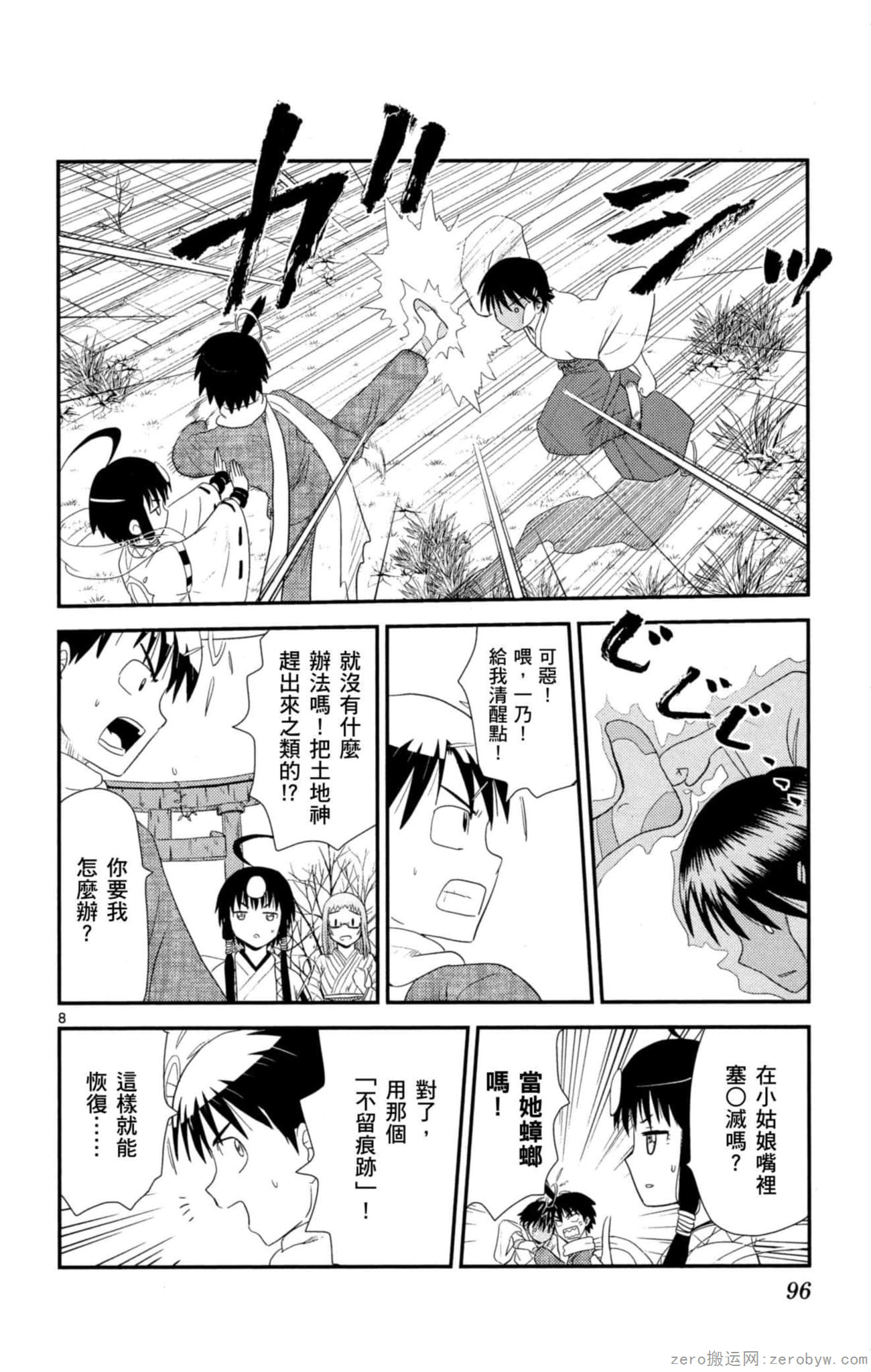 Page 95