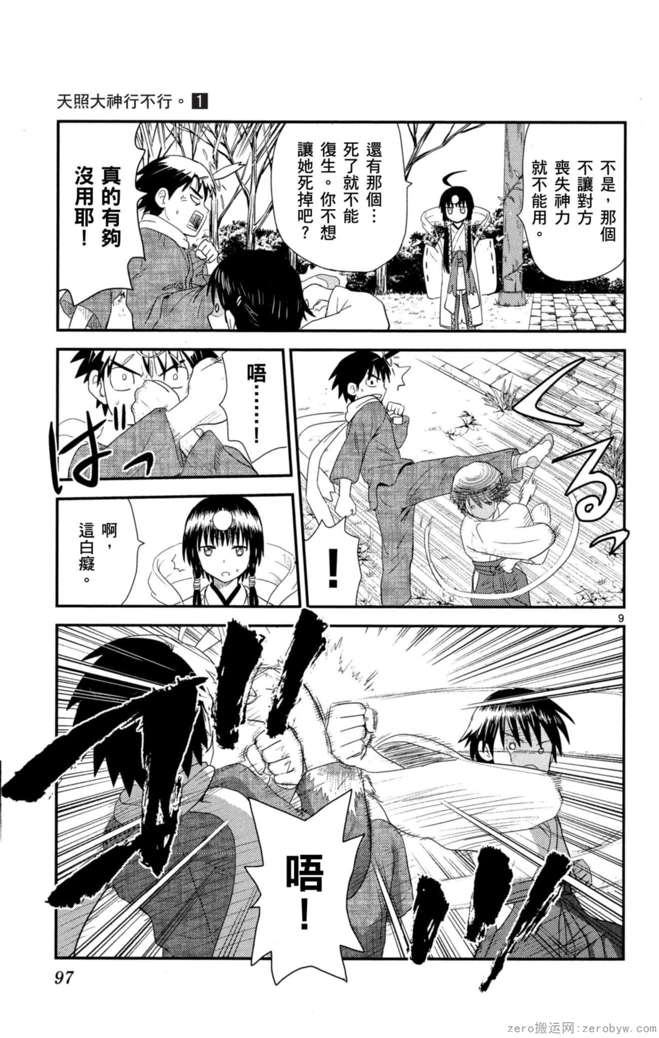 Page 96