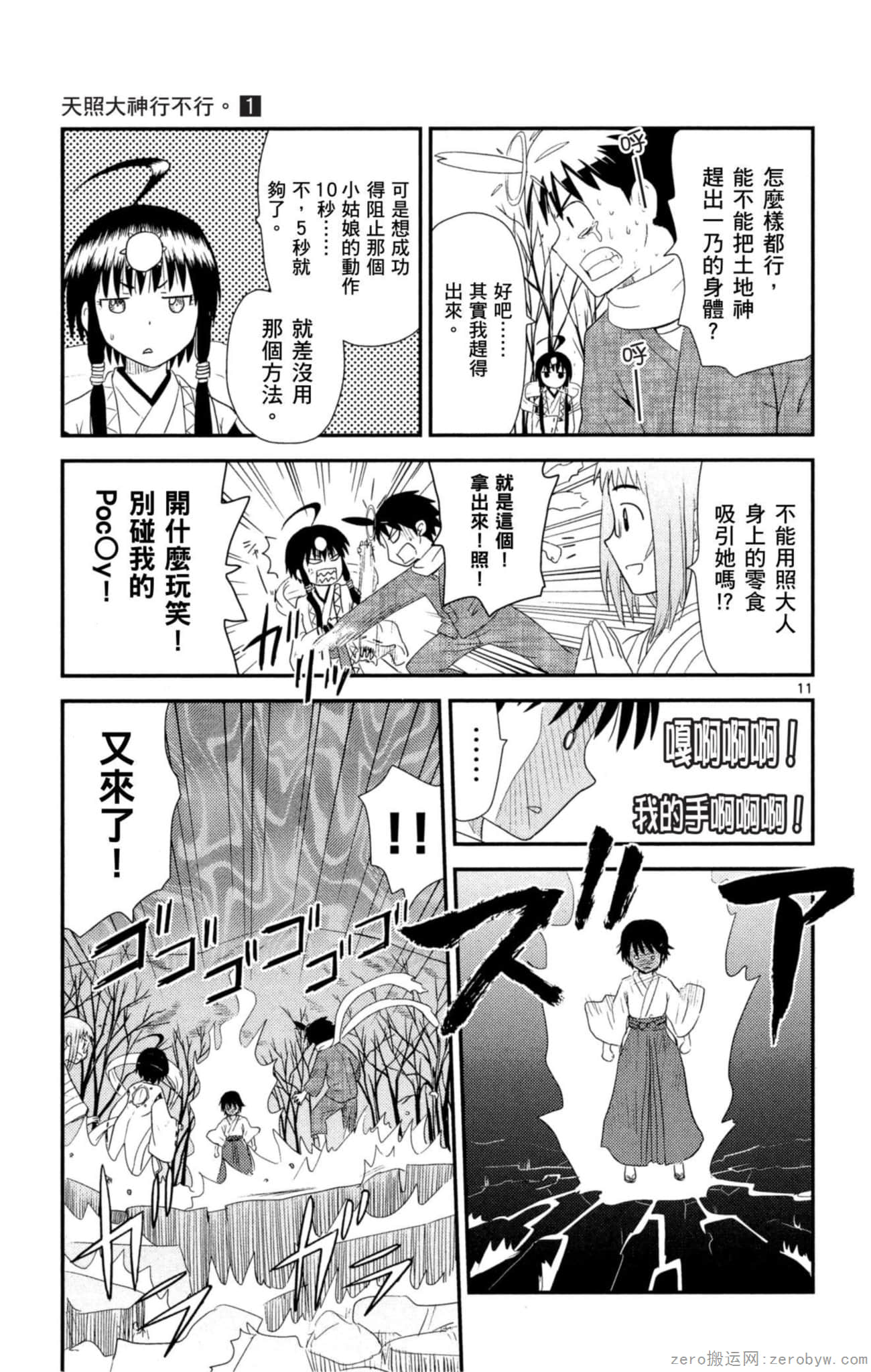 Page 98