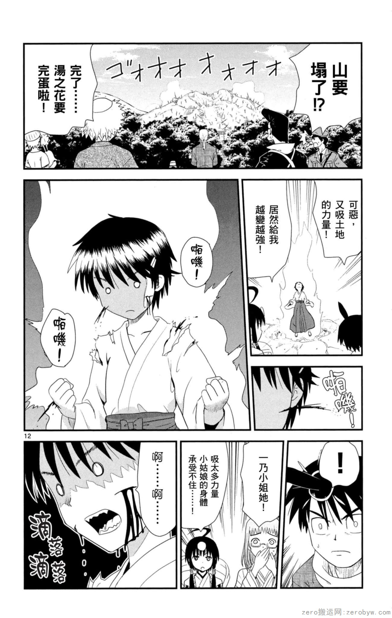 Page 99