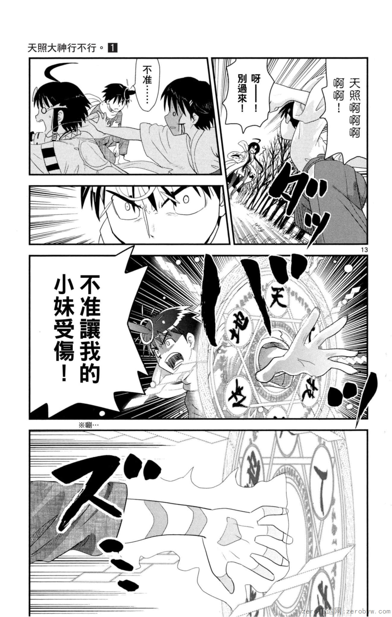 Page 100