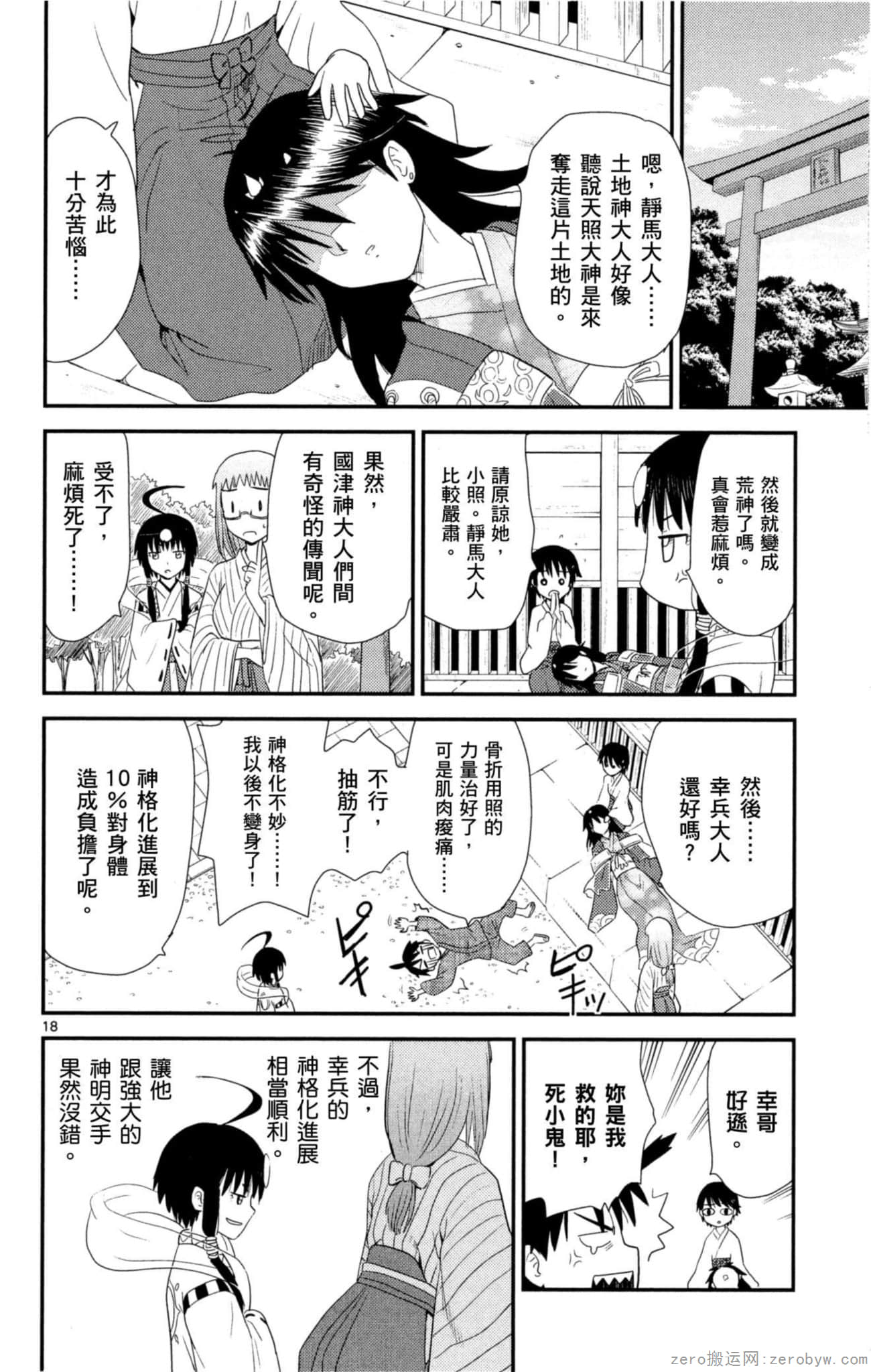 Page 105