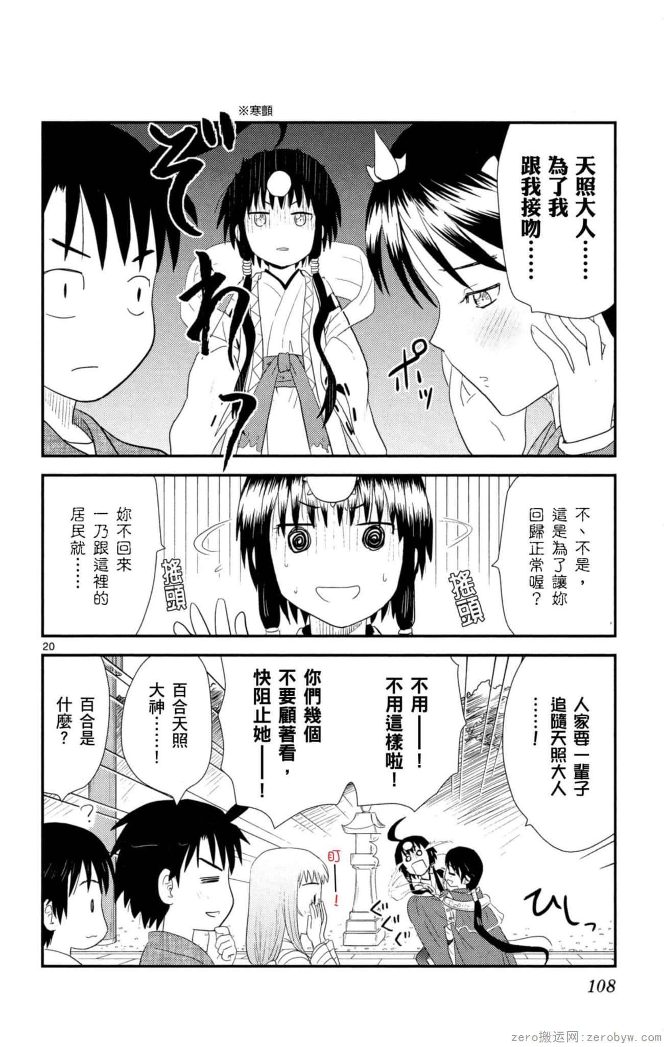 Page 107