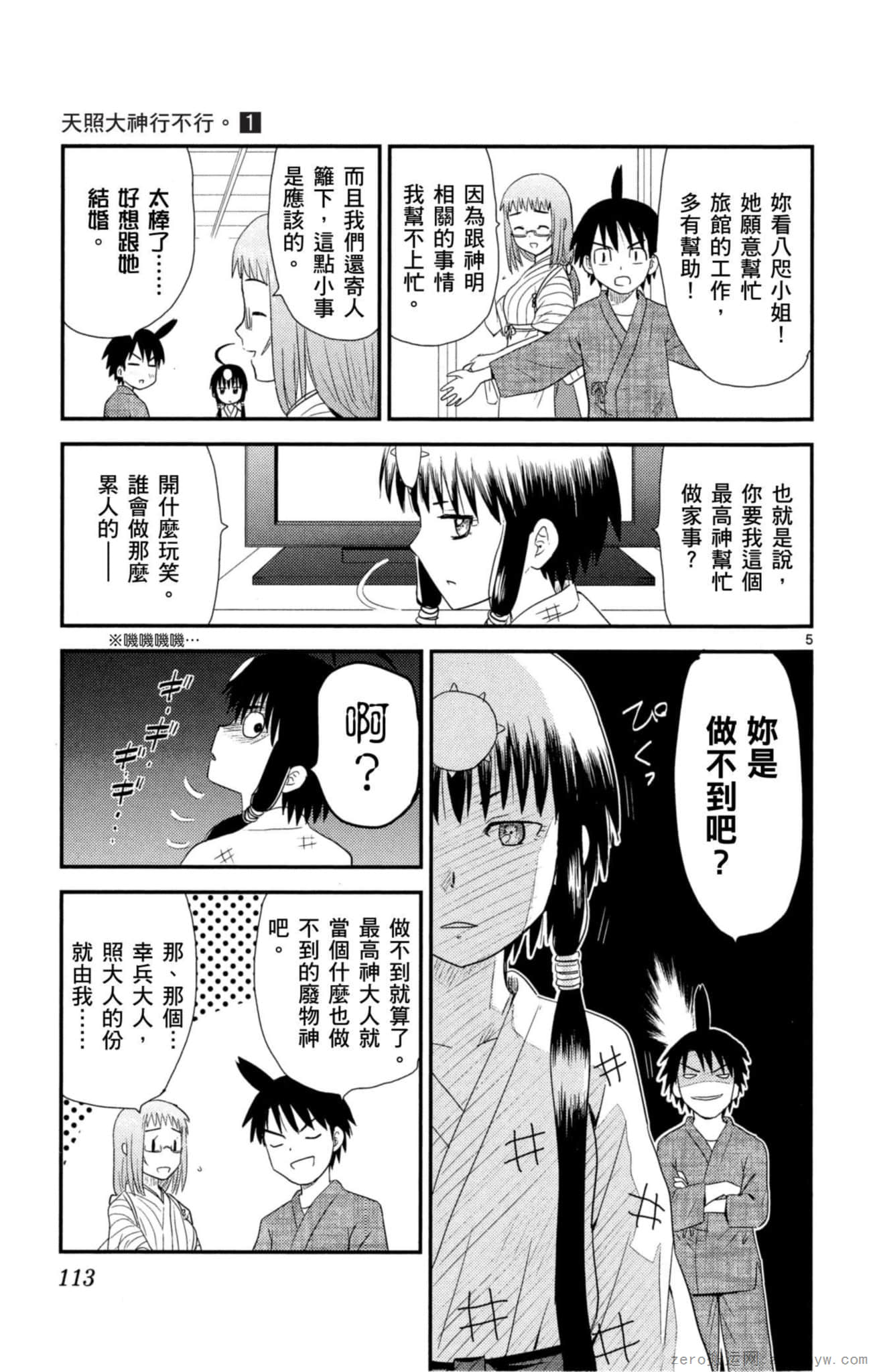 Page 112