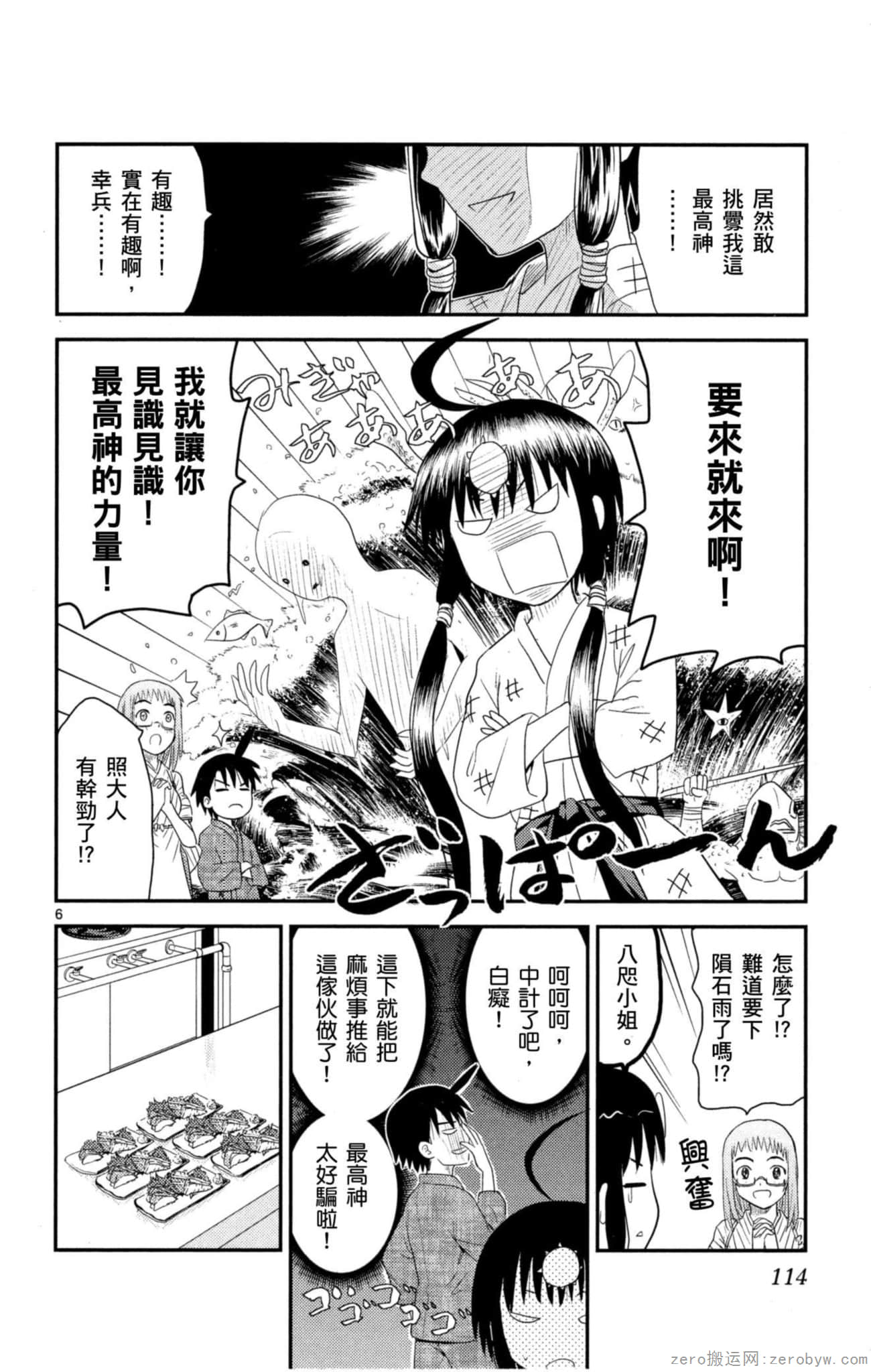 Page 113