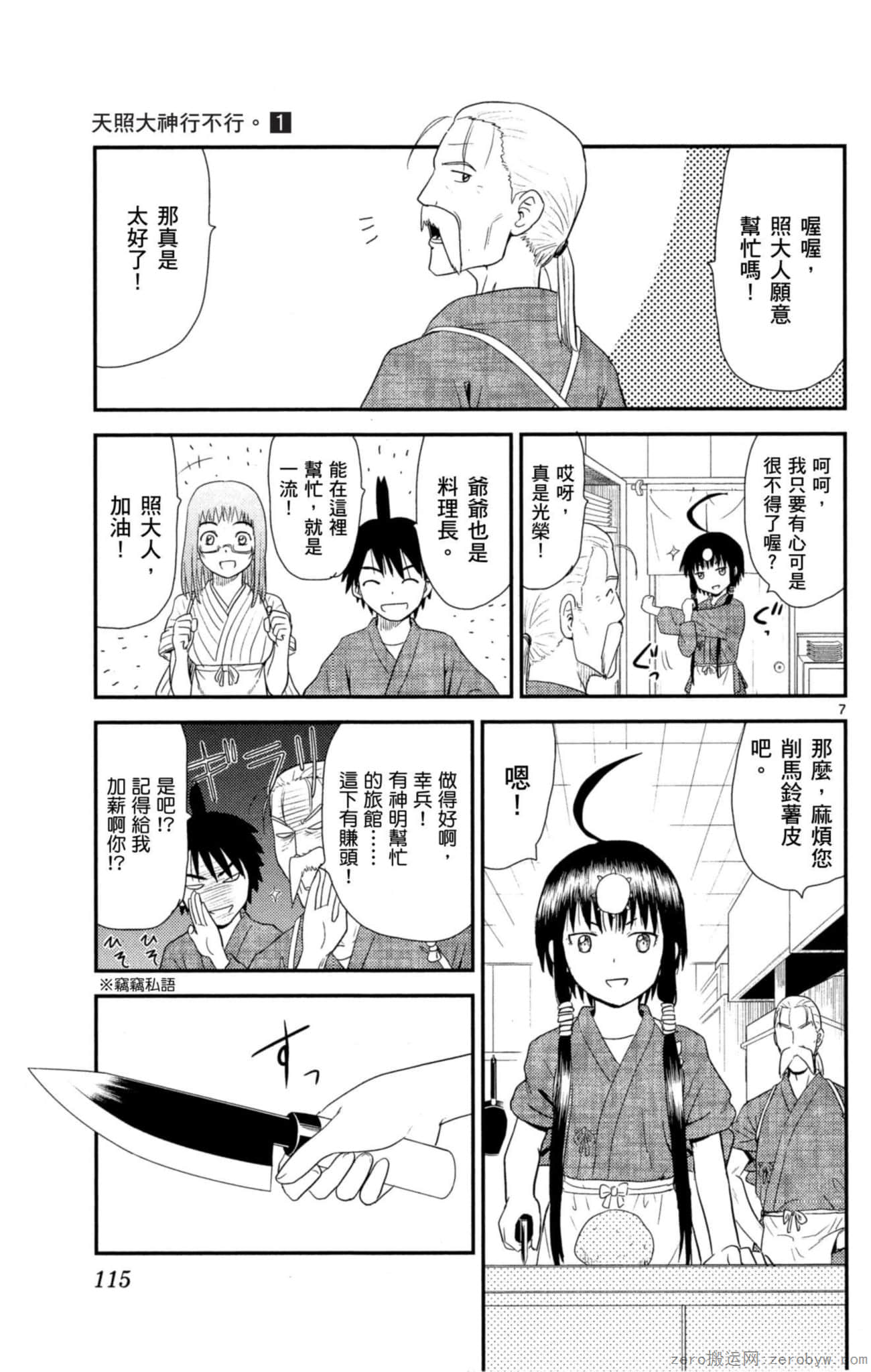 Page 114