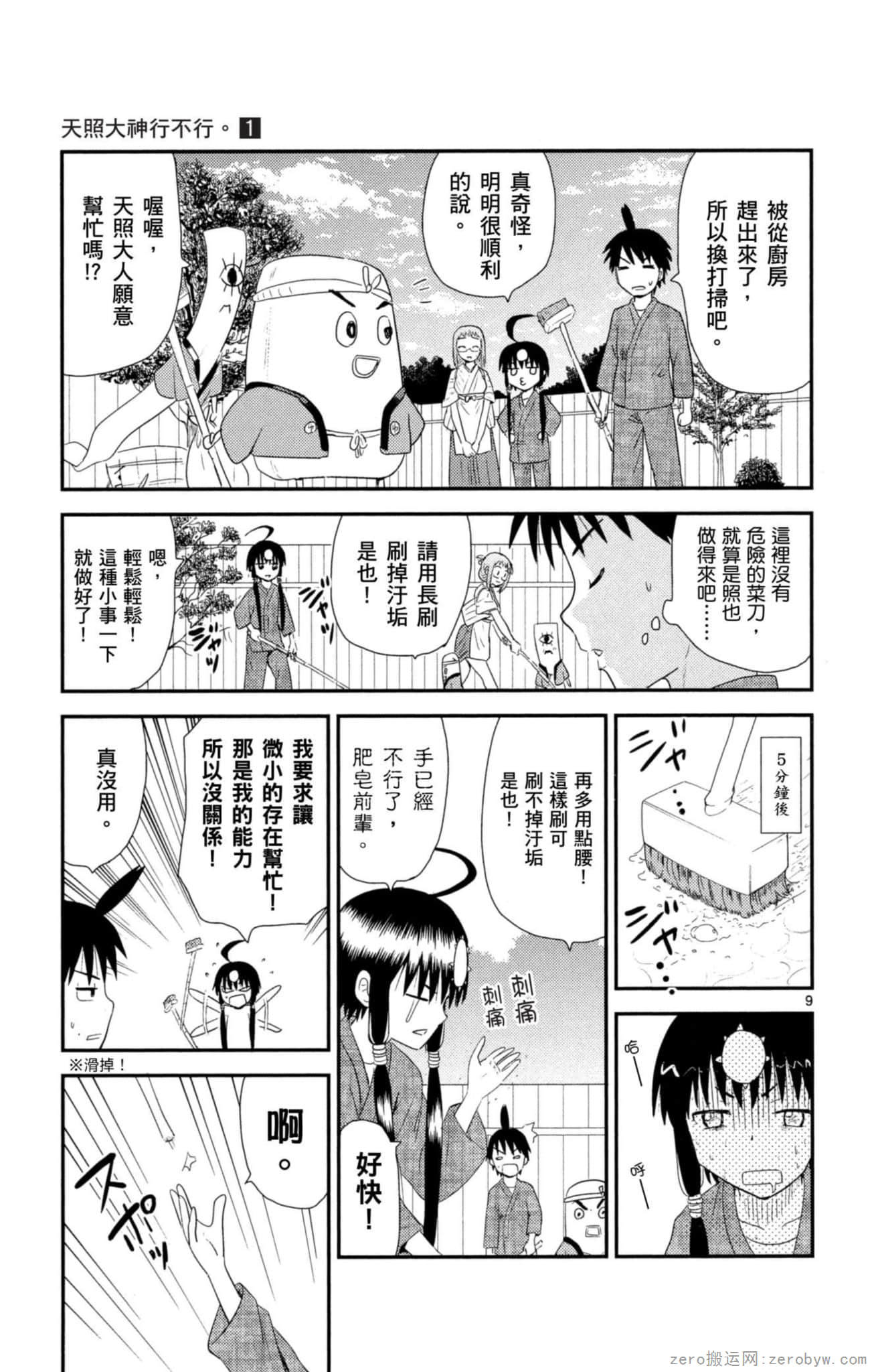 Page 116