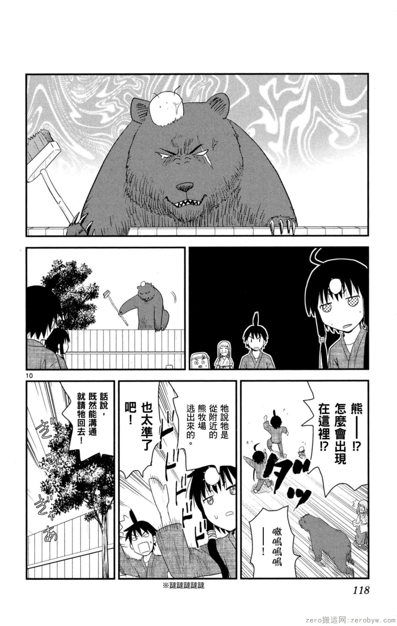Page 117
