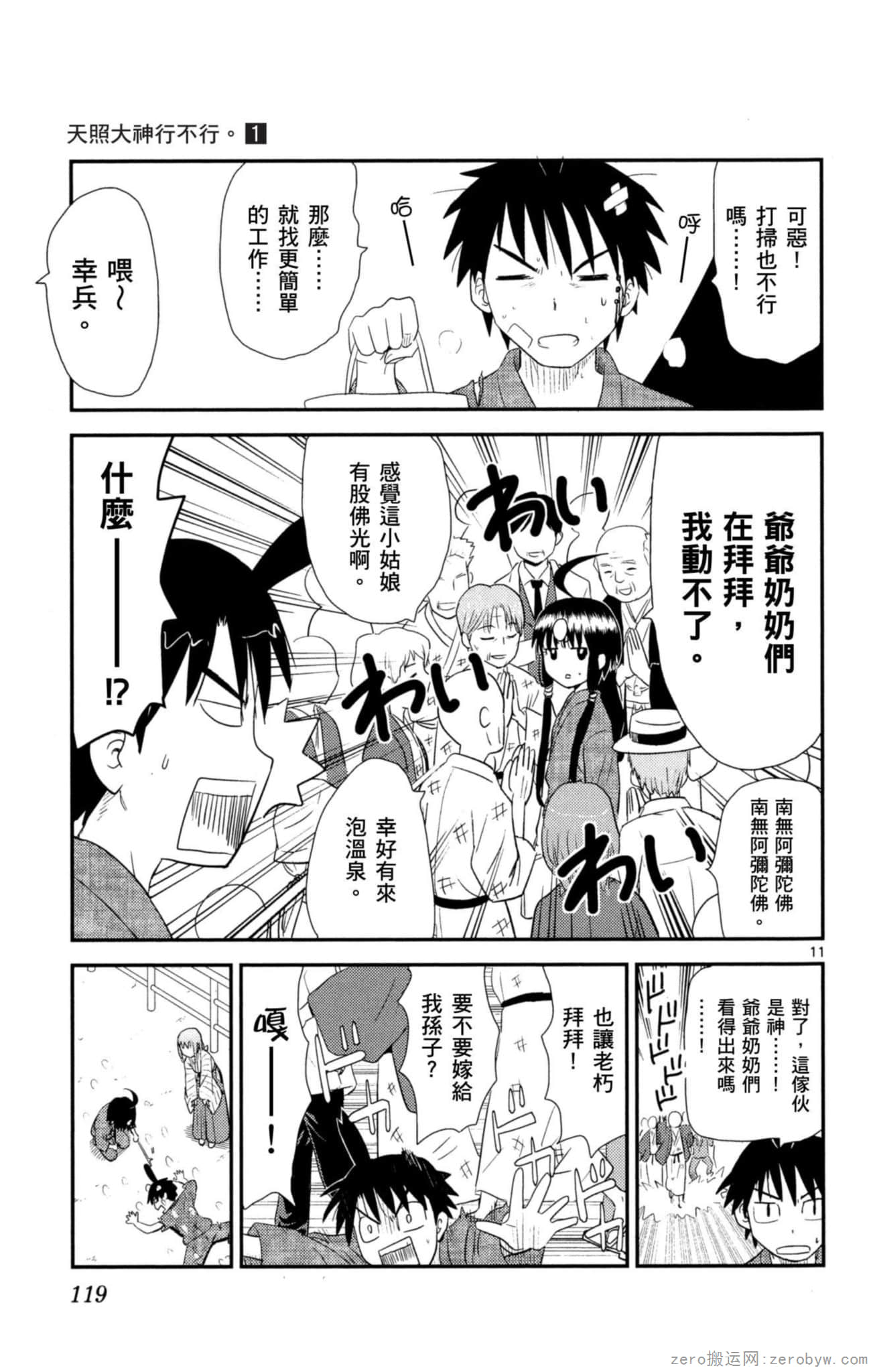 Page 118