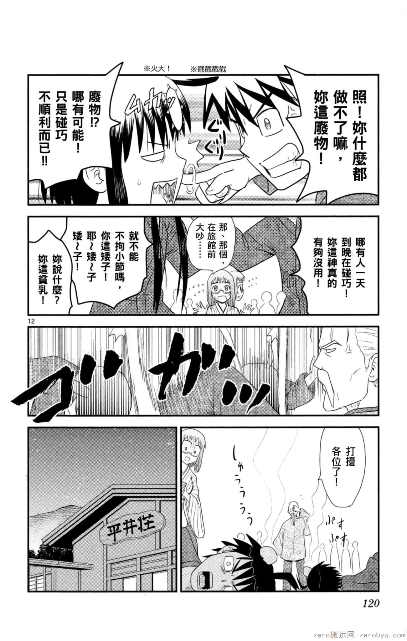 Page 119