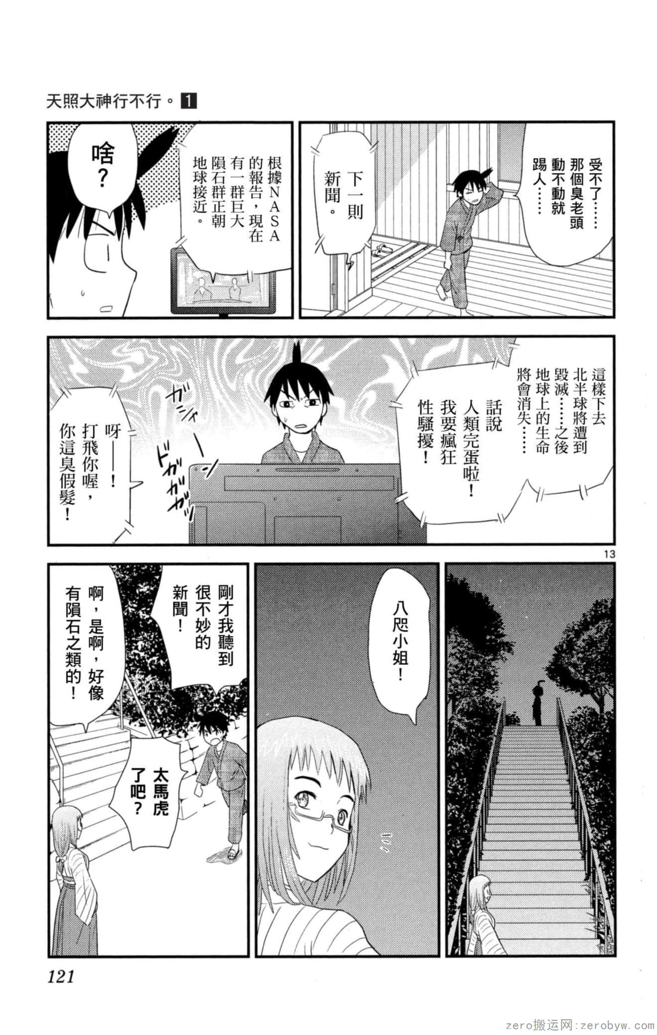 Page 120