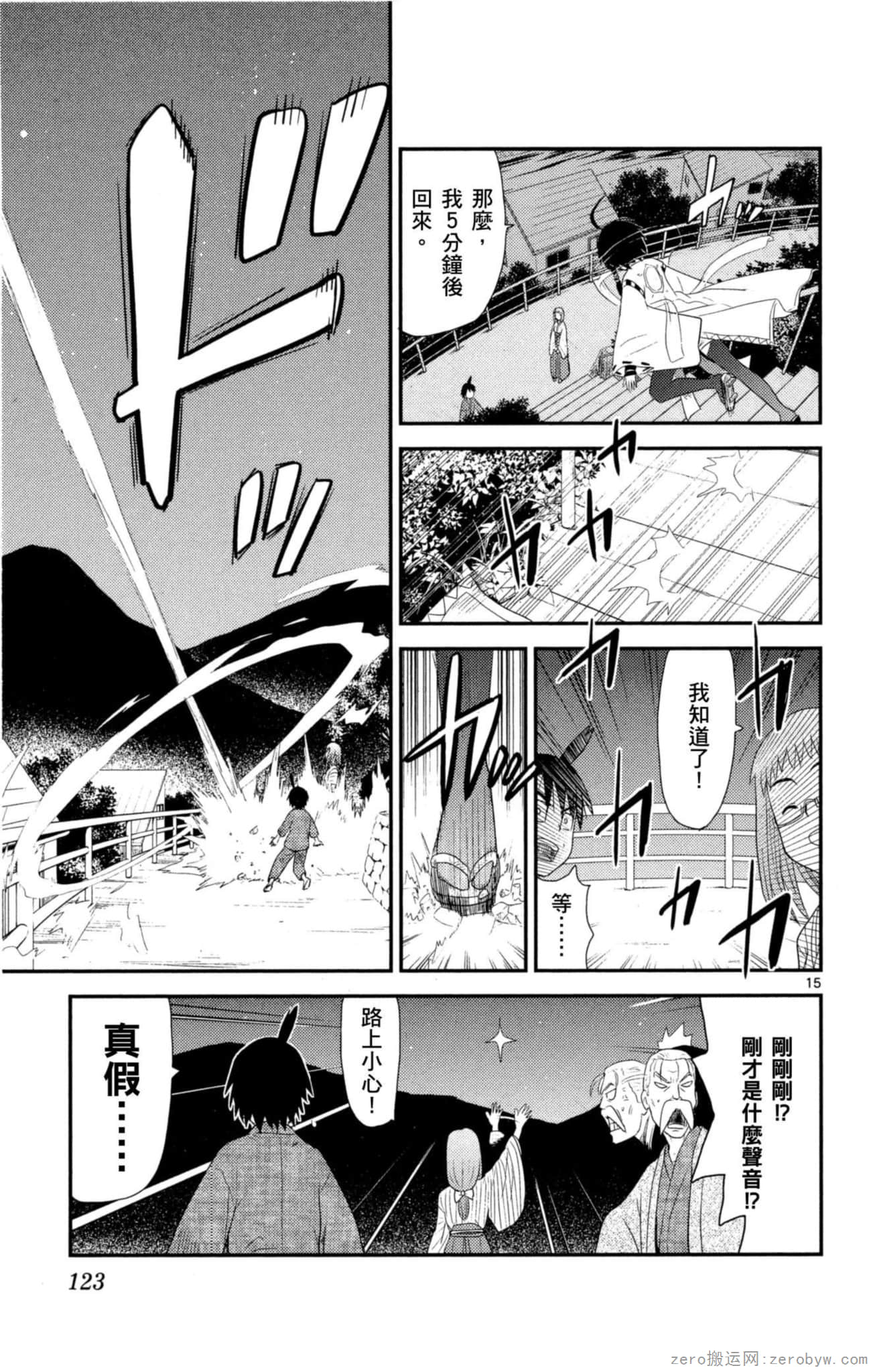 Page 122