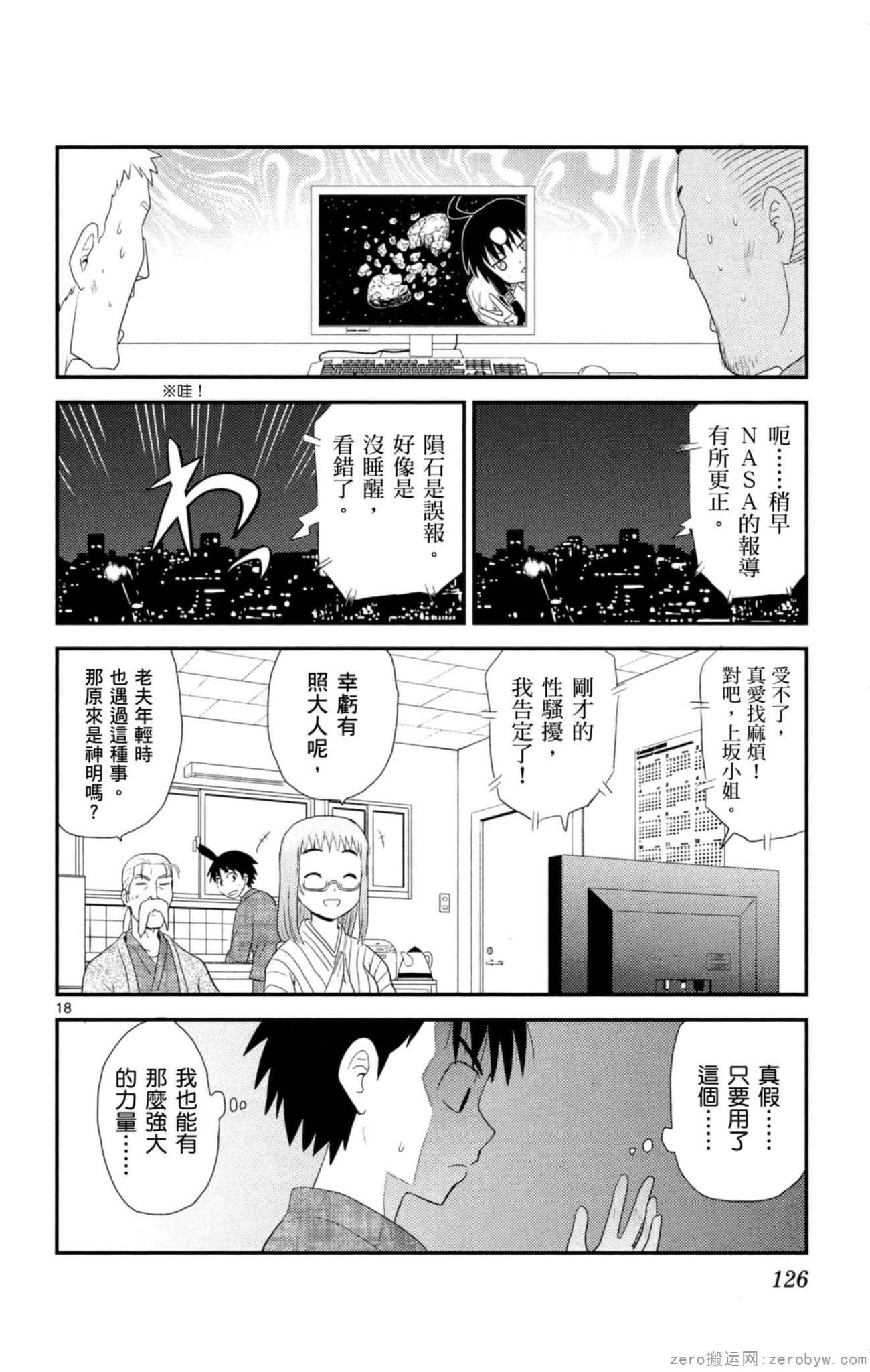 Page 125