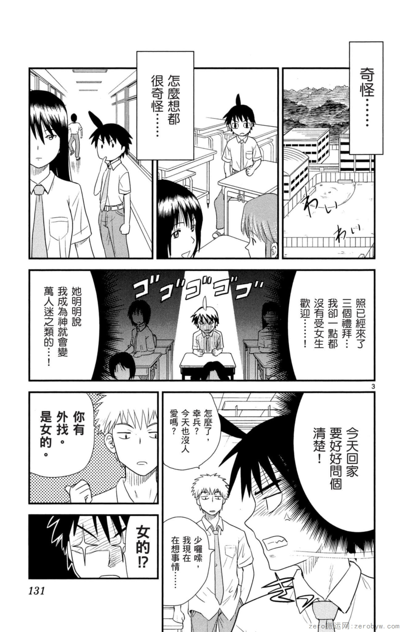 Page 130