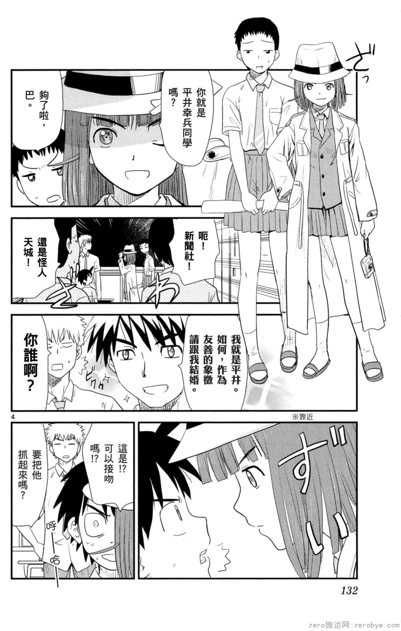 Page 131