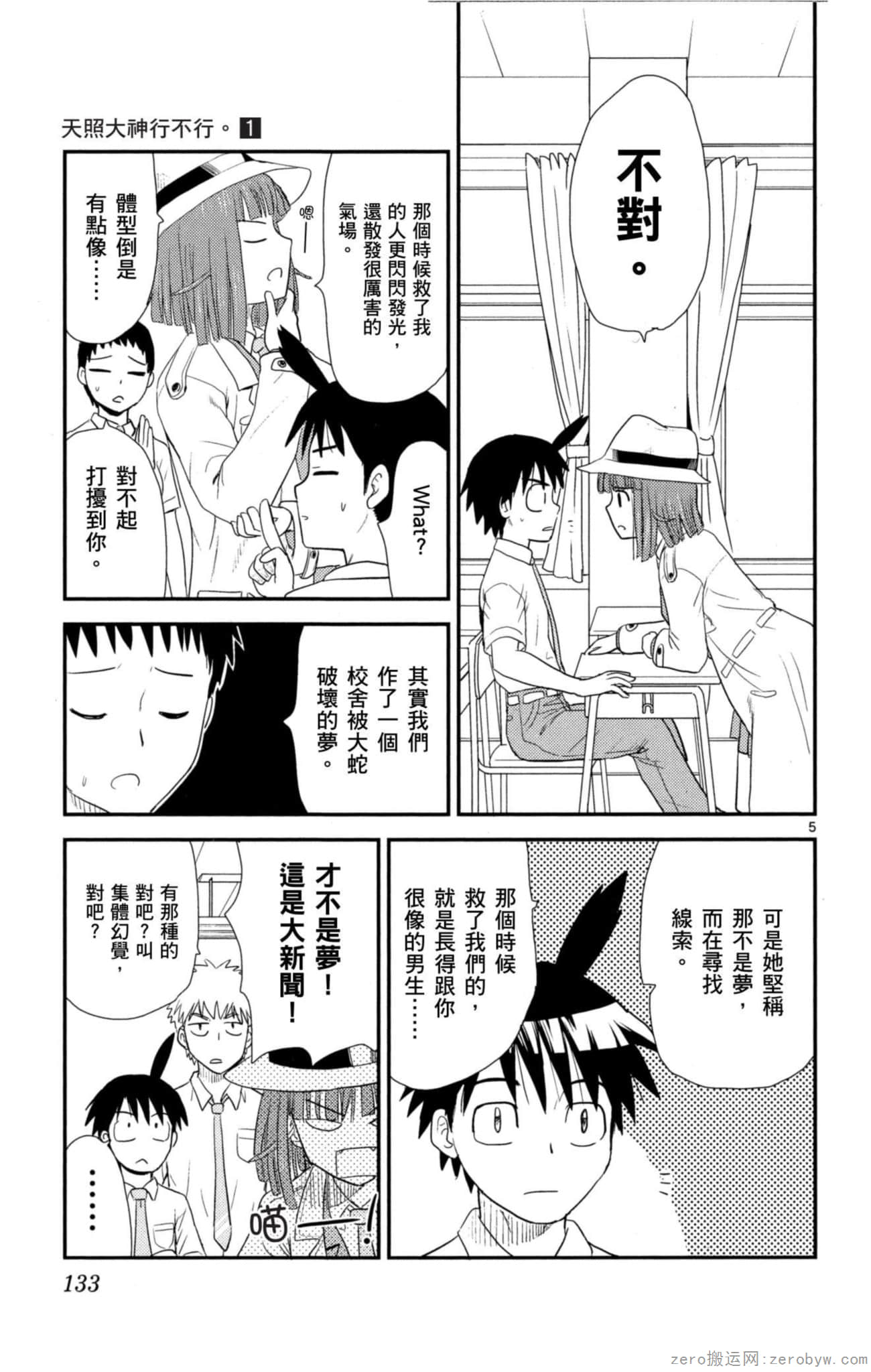 Page 132