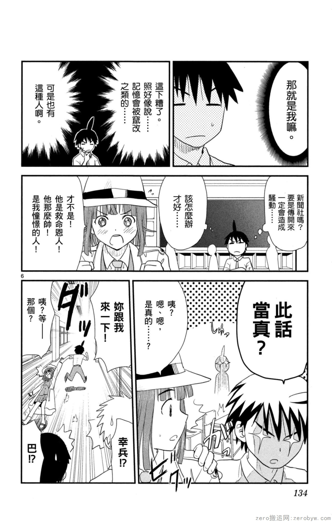 Page 133