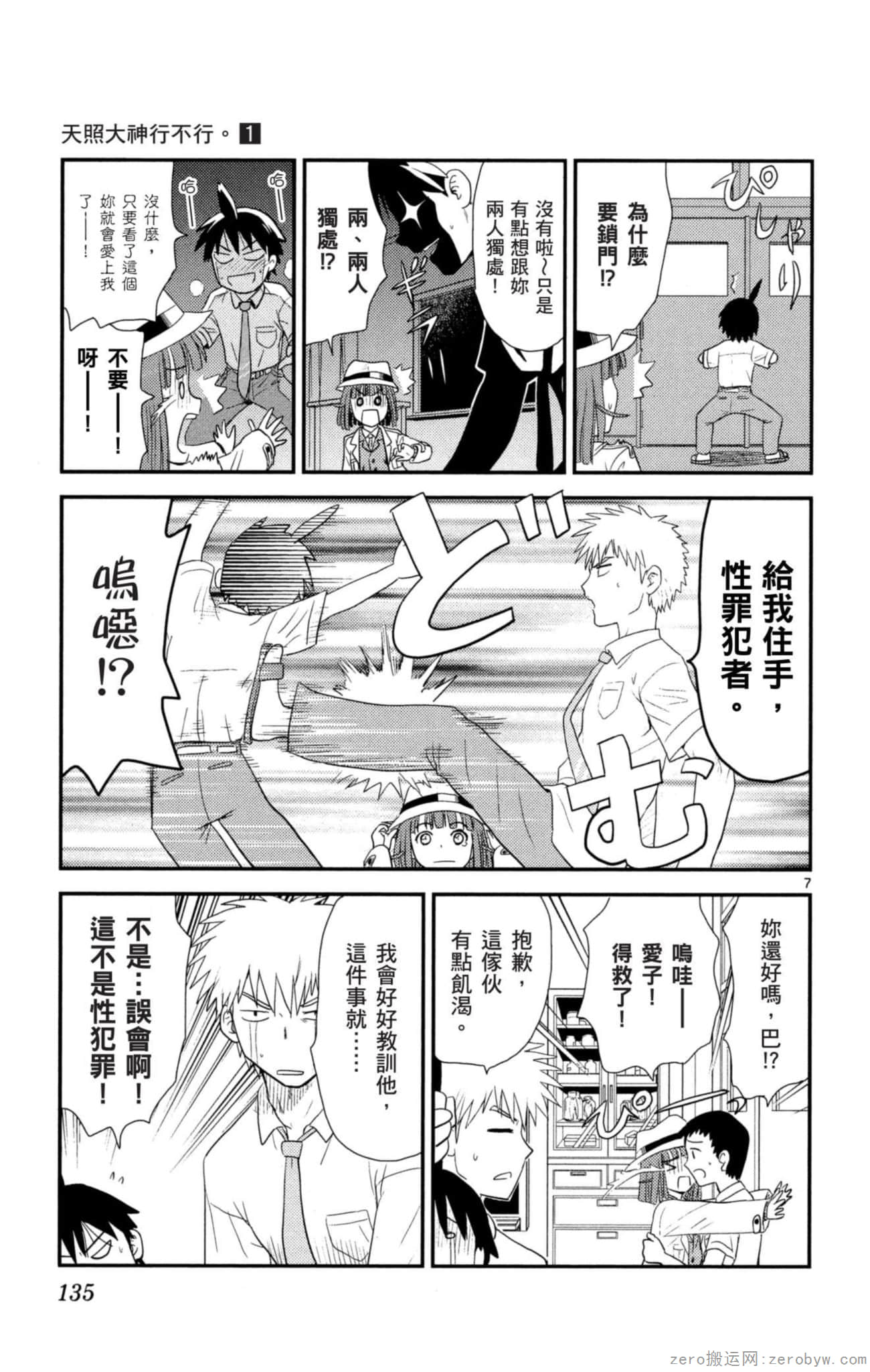 Page 134