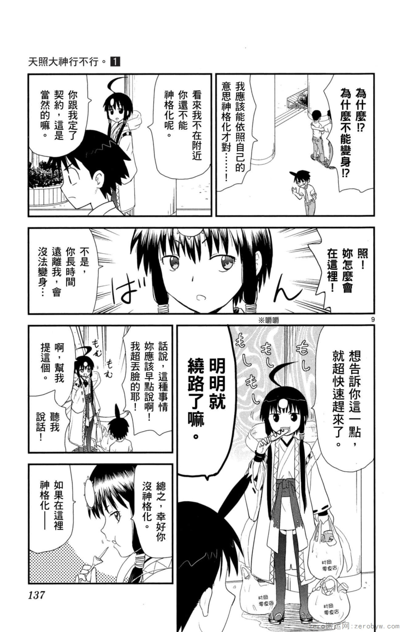 Page 136