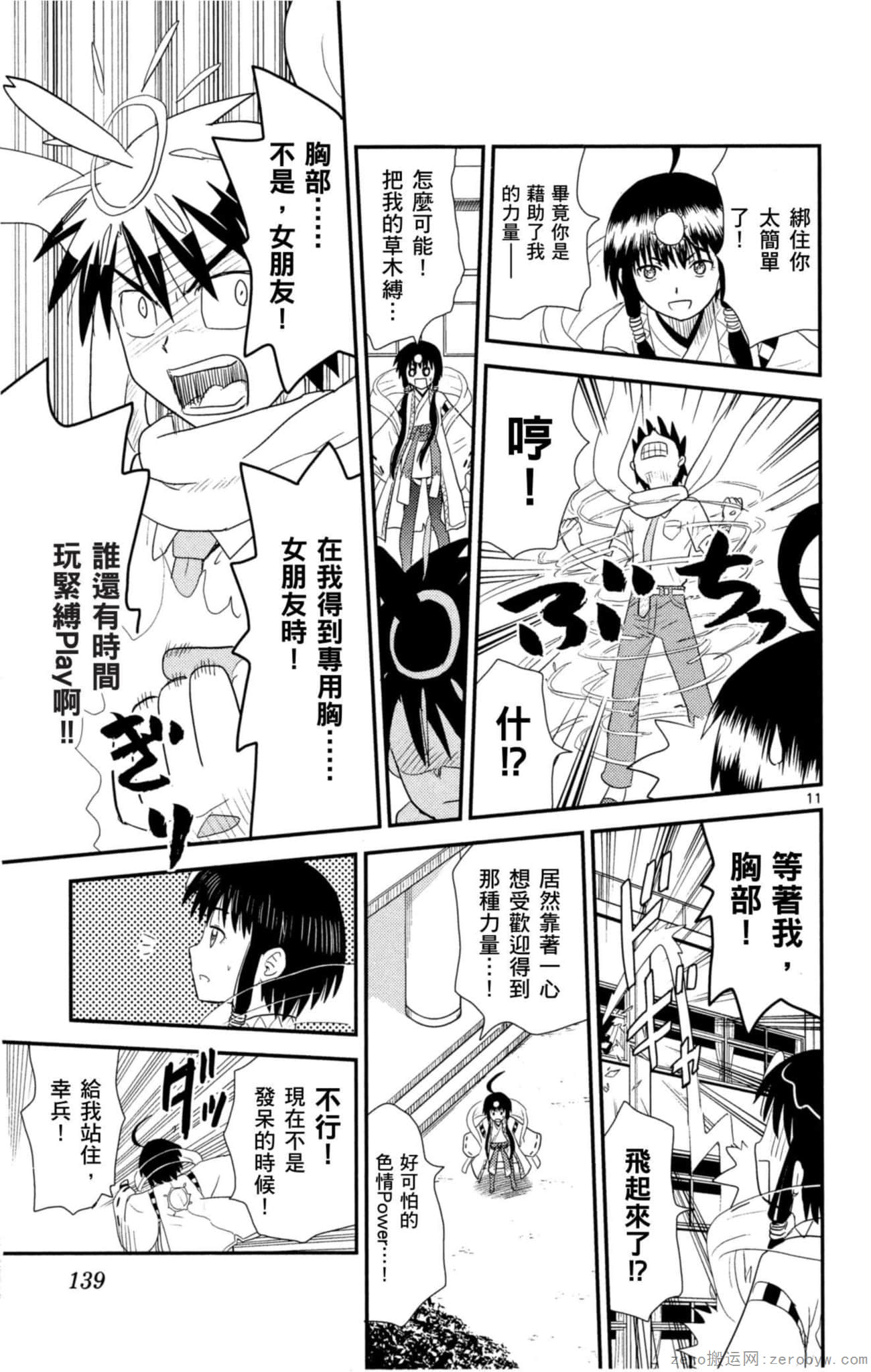 Page 138