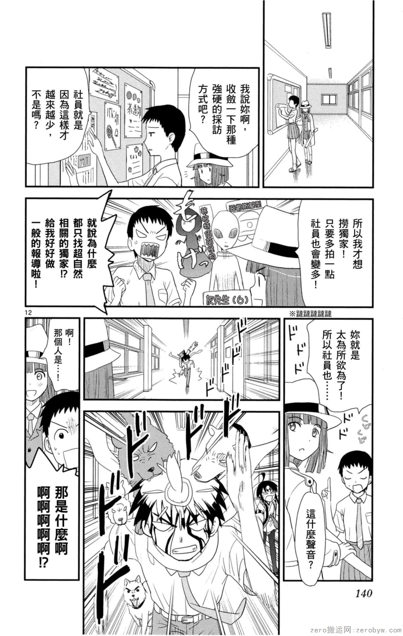 Page 139