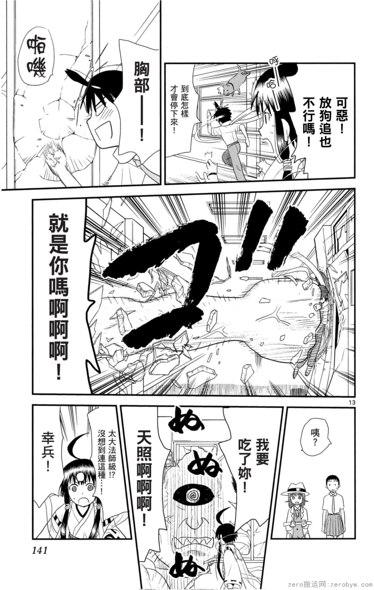 Page 140