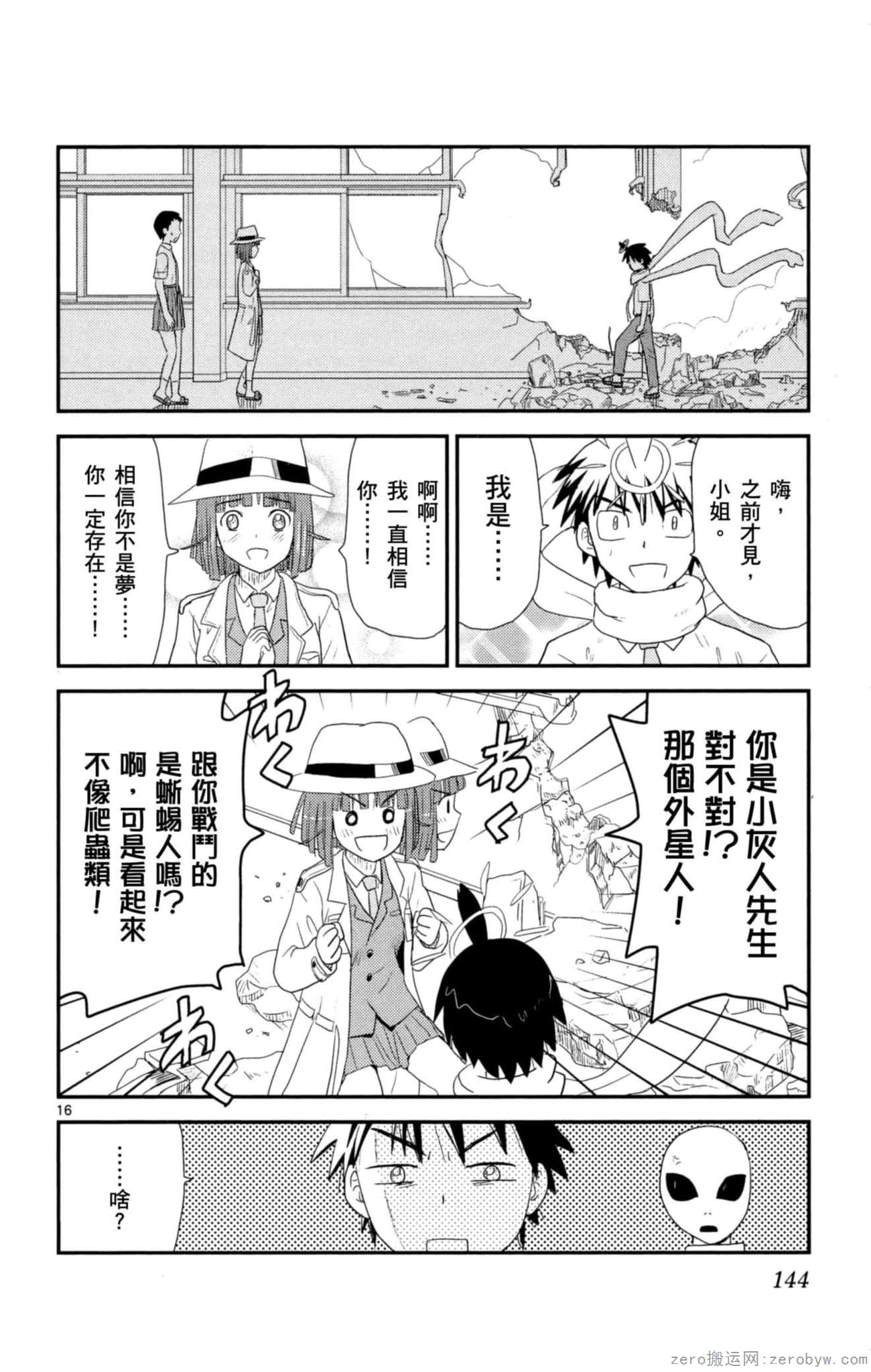 Page 143