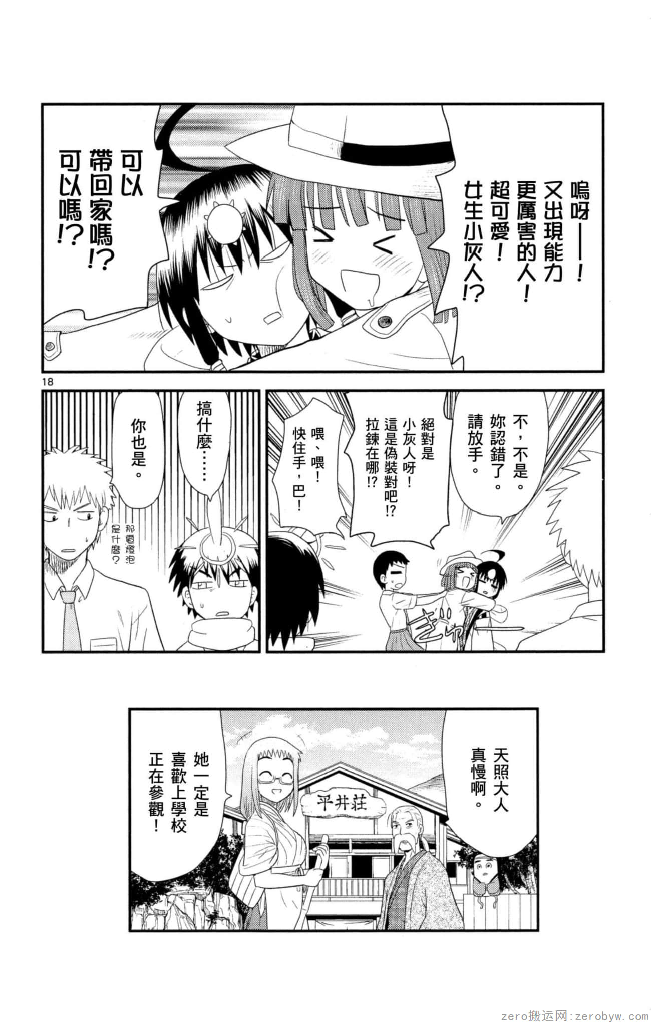 Page 145
