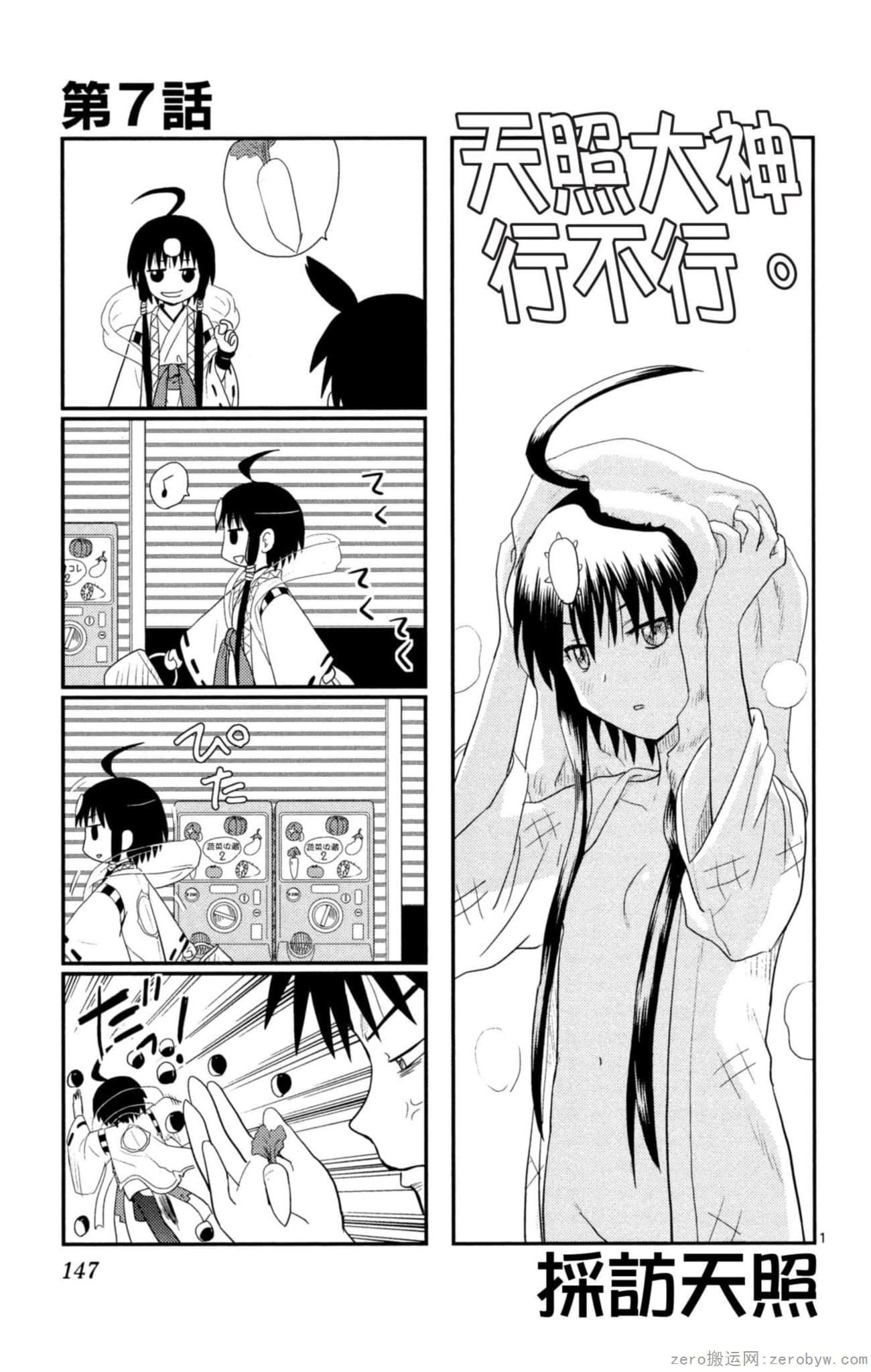 Page 146