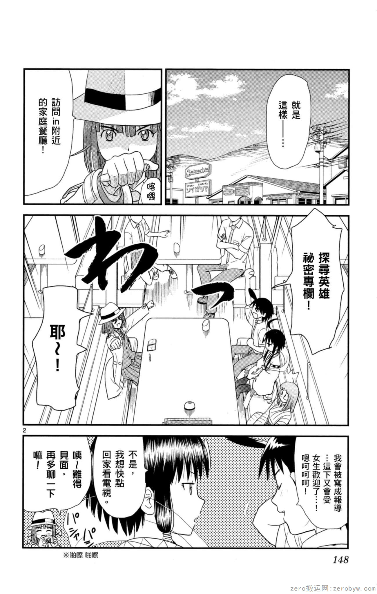 Page 147
