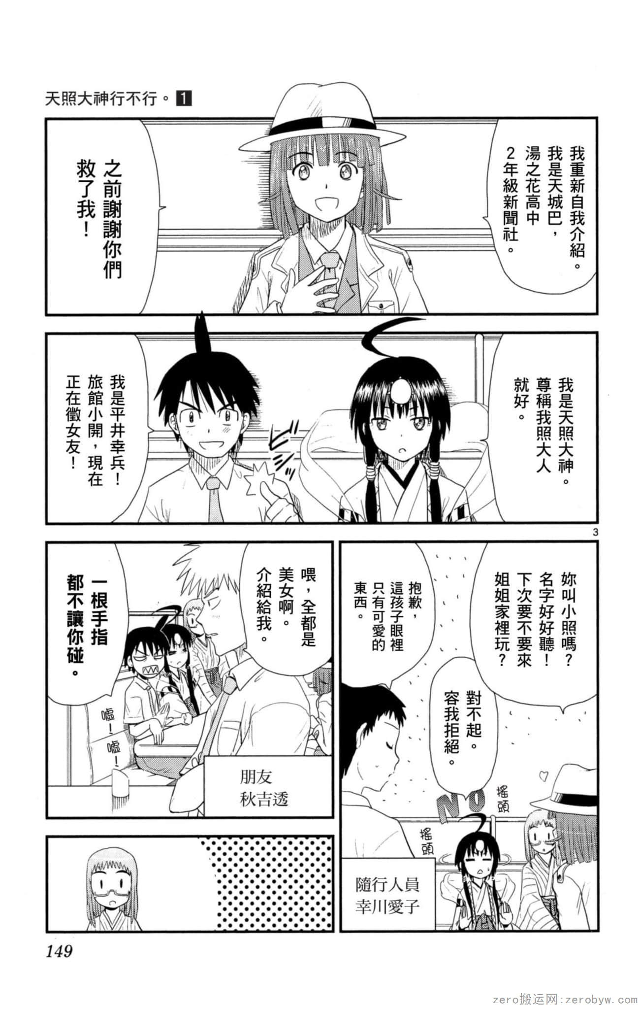 Page 148